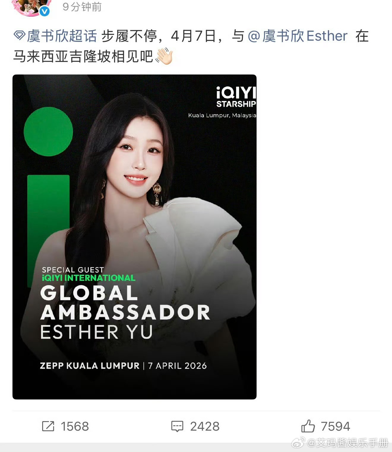 虞书欣官宣马来西亚吉隆坡海外活动，期待值如何？ 