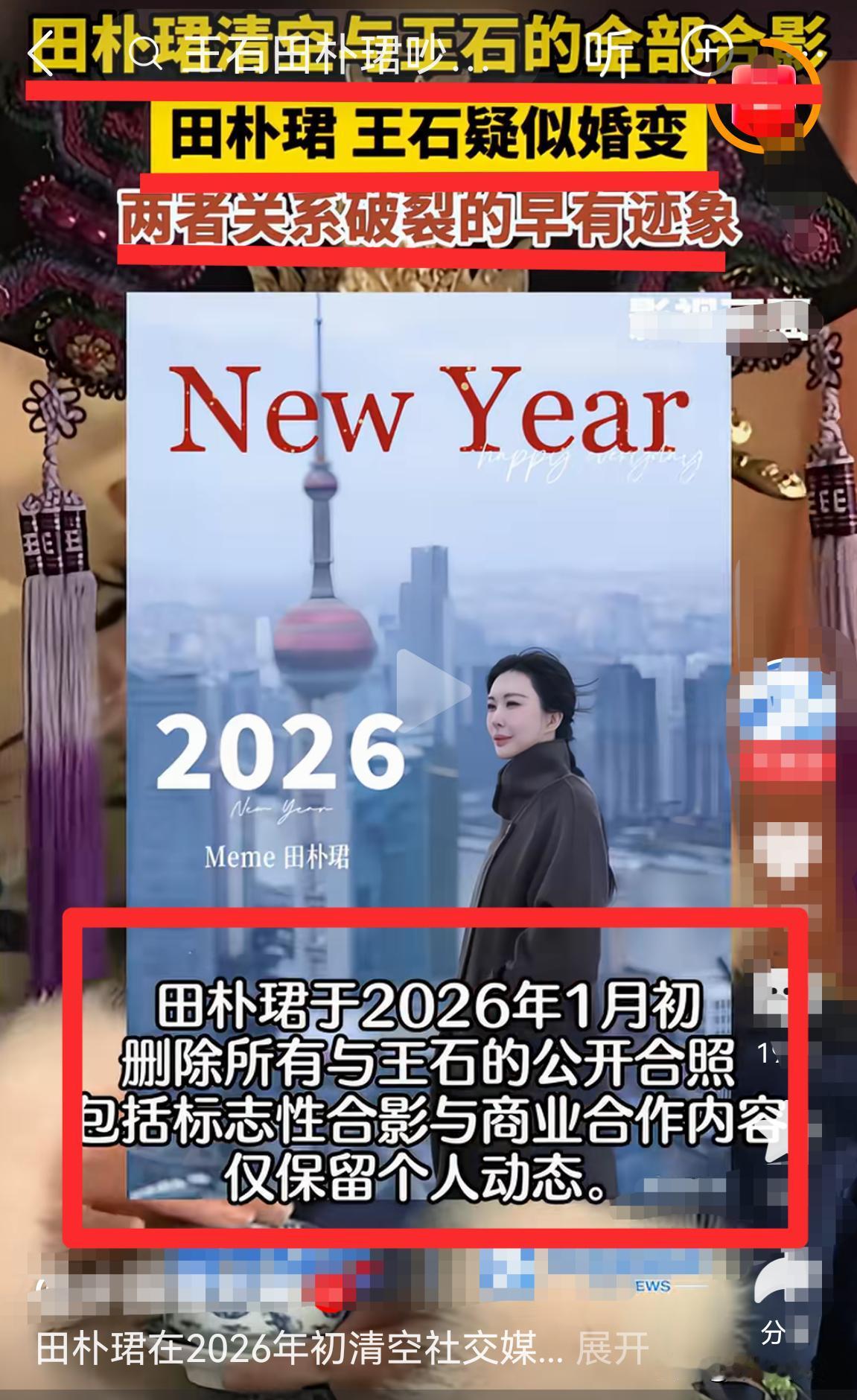 王    石：我不是一个好色的人！
田朴珺：我是一个不爱财的人！
众    评：