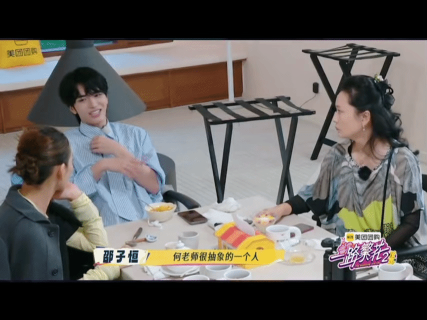 邵子恒说何老师是个很抽象的人 从“抽象”这个形容里，我们反而能窥见何赛飞老师独特