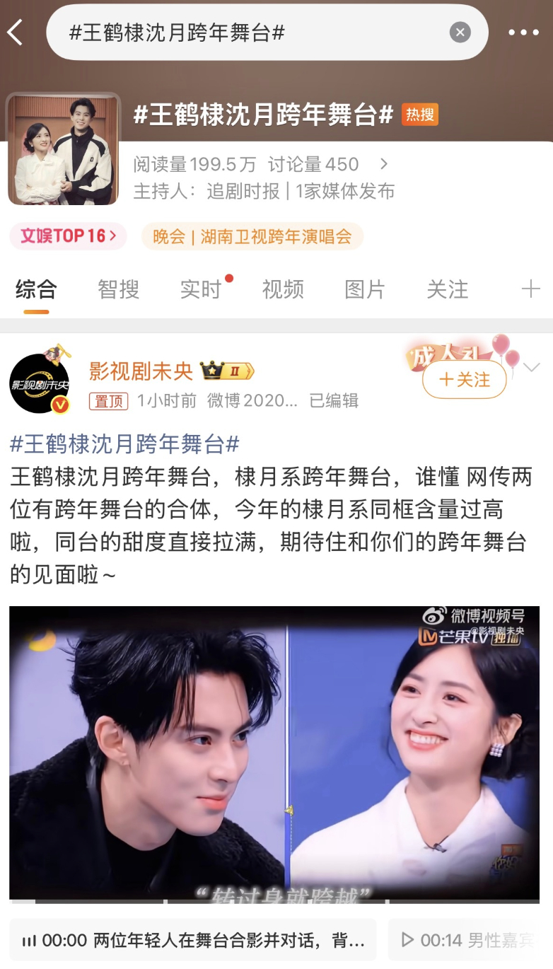 王鹤棣沈月冷饭感觉炒不动了，还不如王鹤棣孟子义，确实有cp感，奈何被番位捆住了手