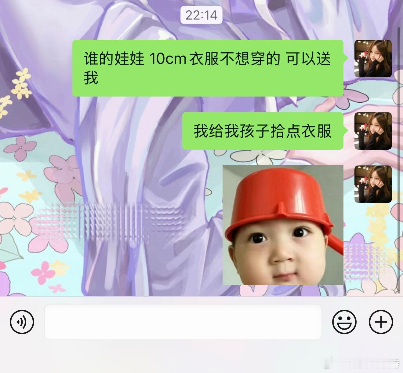 [笑cry]我感觉我孩子跟着我完全是 穷的叮当响啊 别人都是好多衣服 我就那几件