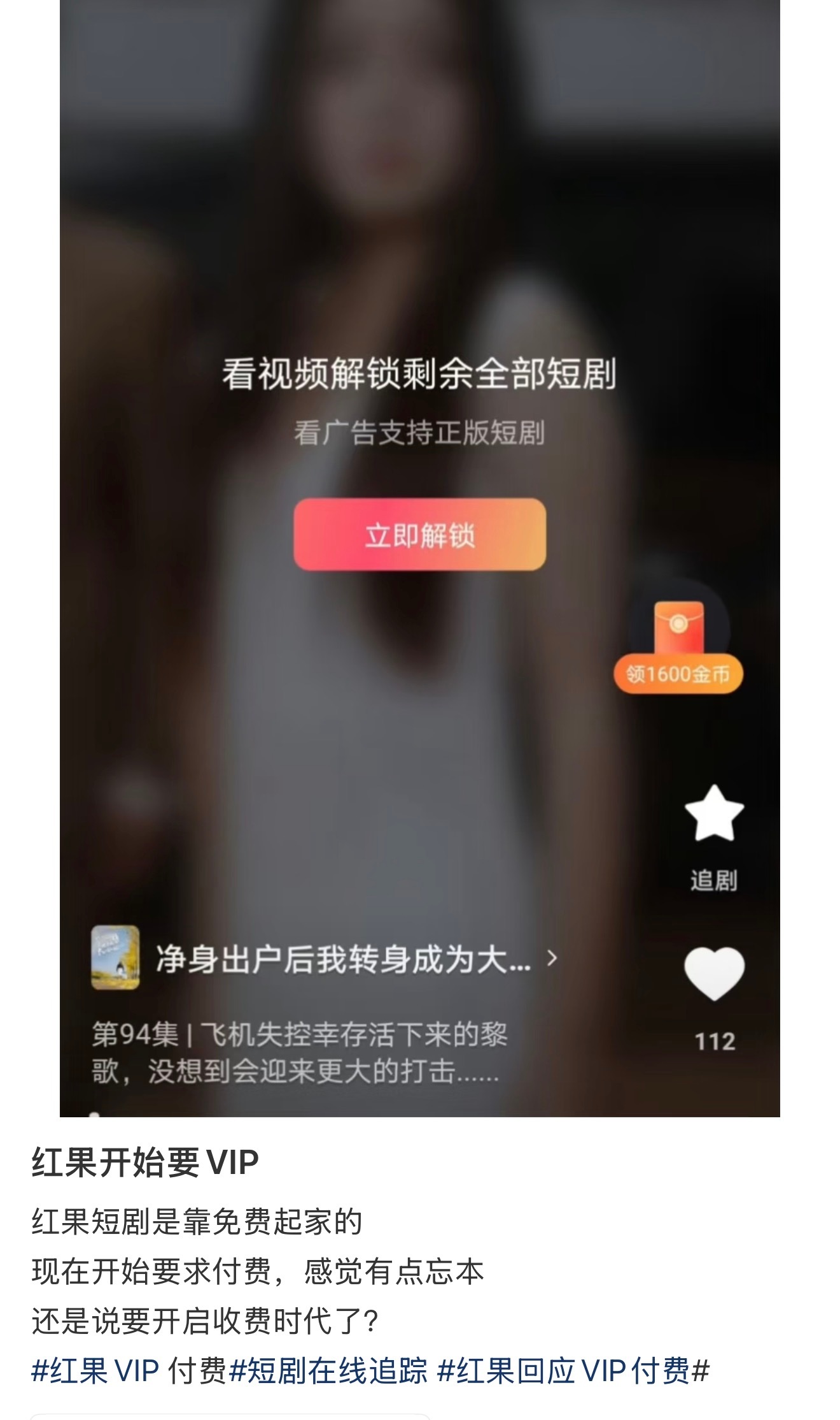 红果我只看免费的