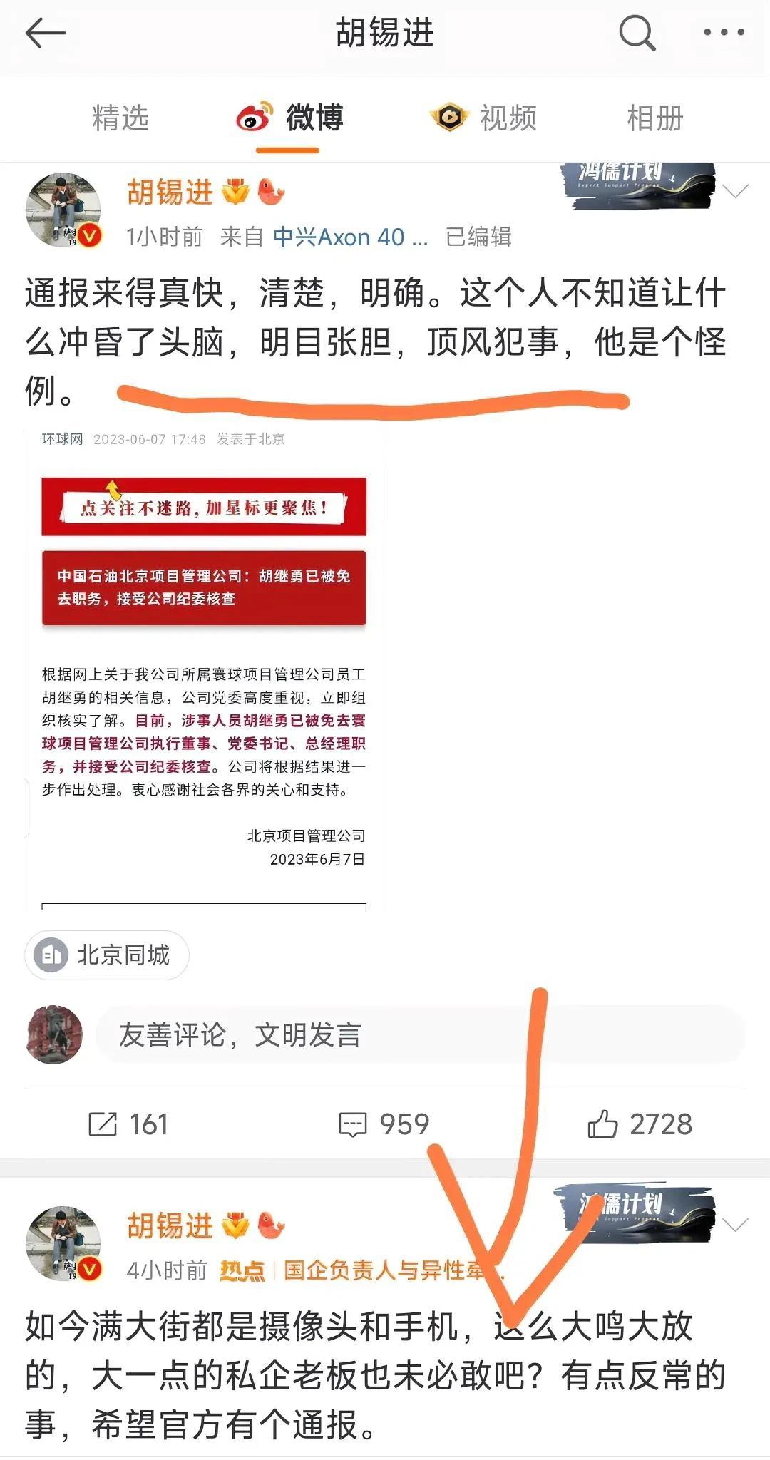  
5个小时前的胡锡进打败了1小时前的胡锡进。
难道现在的老胡已经学会了闪电战?