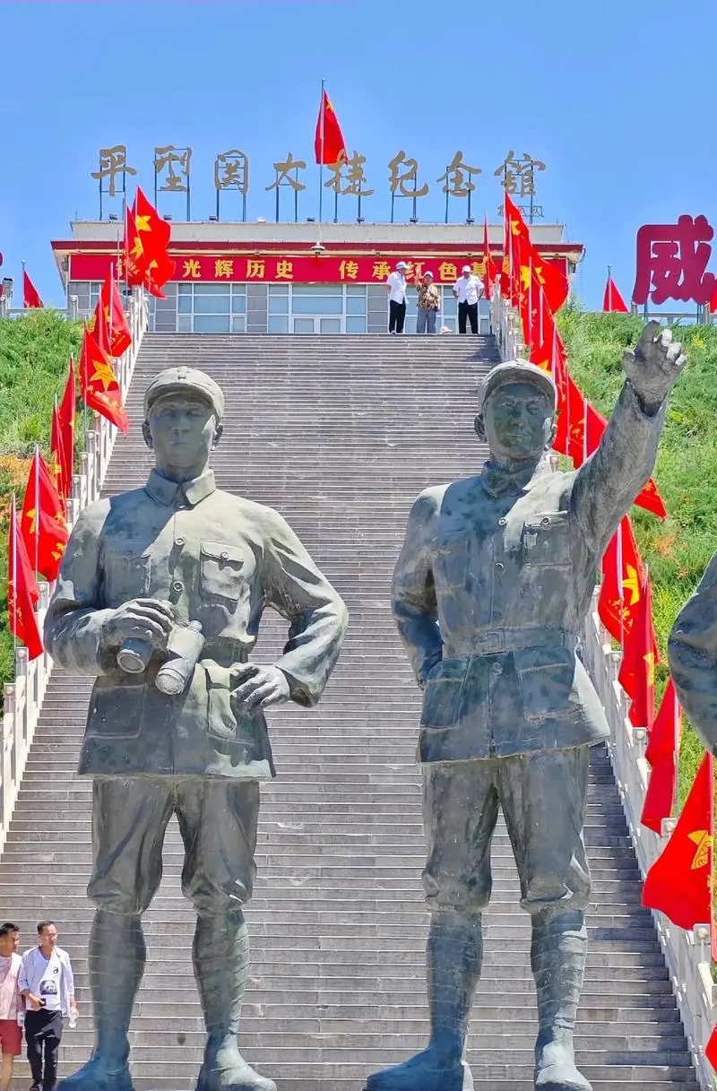 历史上的今天——平型关大捷