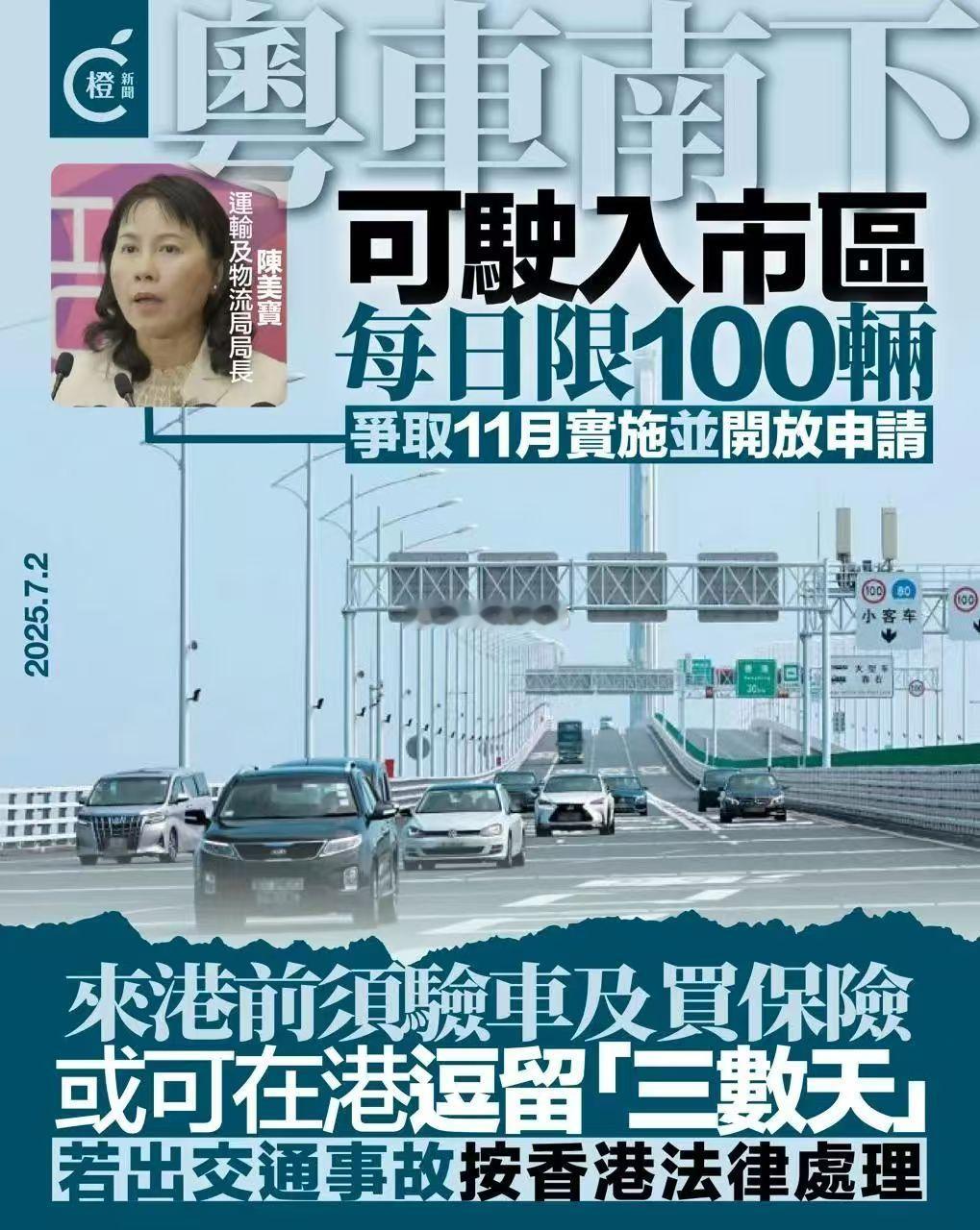 香港官宣：粤B车11月或可直接开到香港市区！初期每日配额100辆车… ​​​