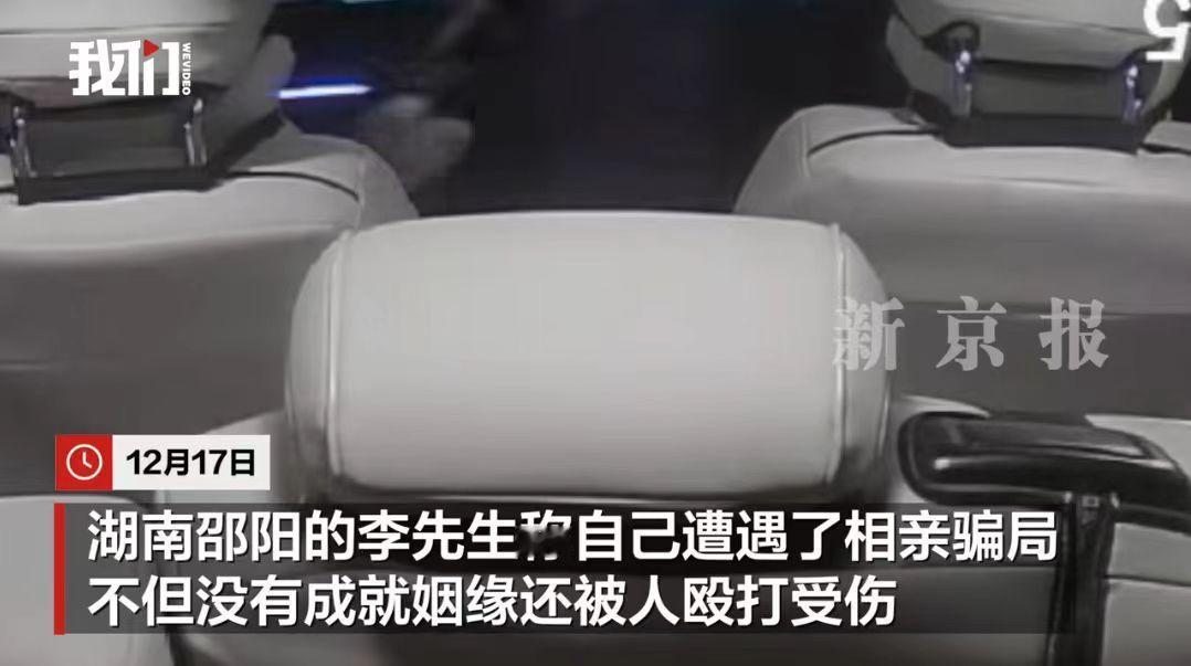 “东窗事发了”，

湖南邵阳李先生在婚姻介绍所认识了离异的李女士，两人一见钟情，