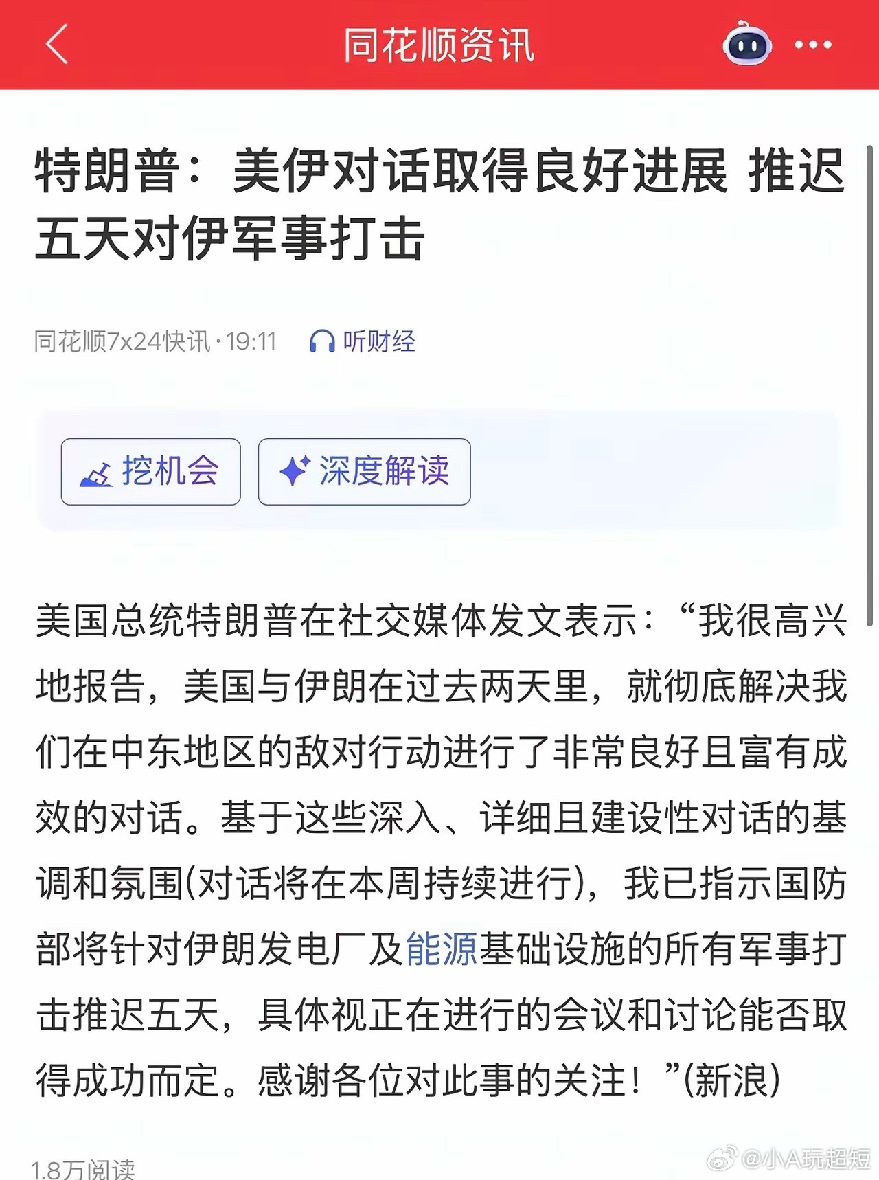 今天割肉的恐怕要后悔了，盘后终于出利好消息了，原油开始暴跌，明天的A股将迎来曙光