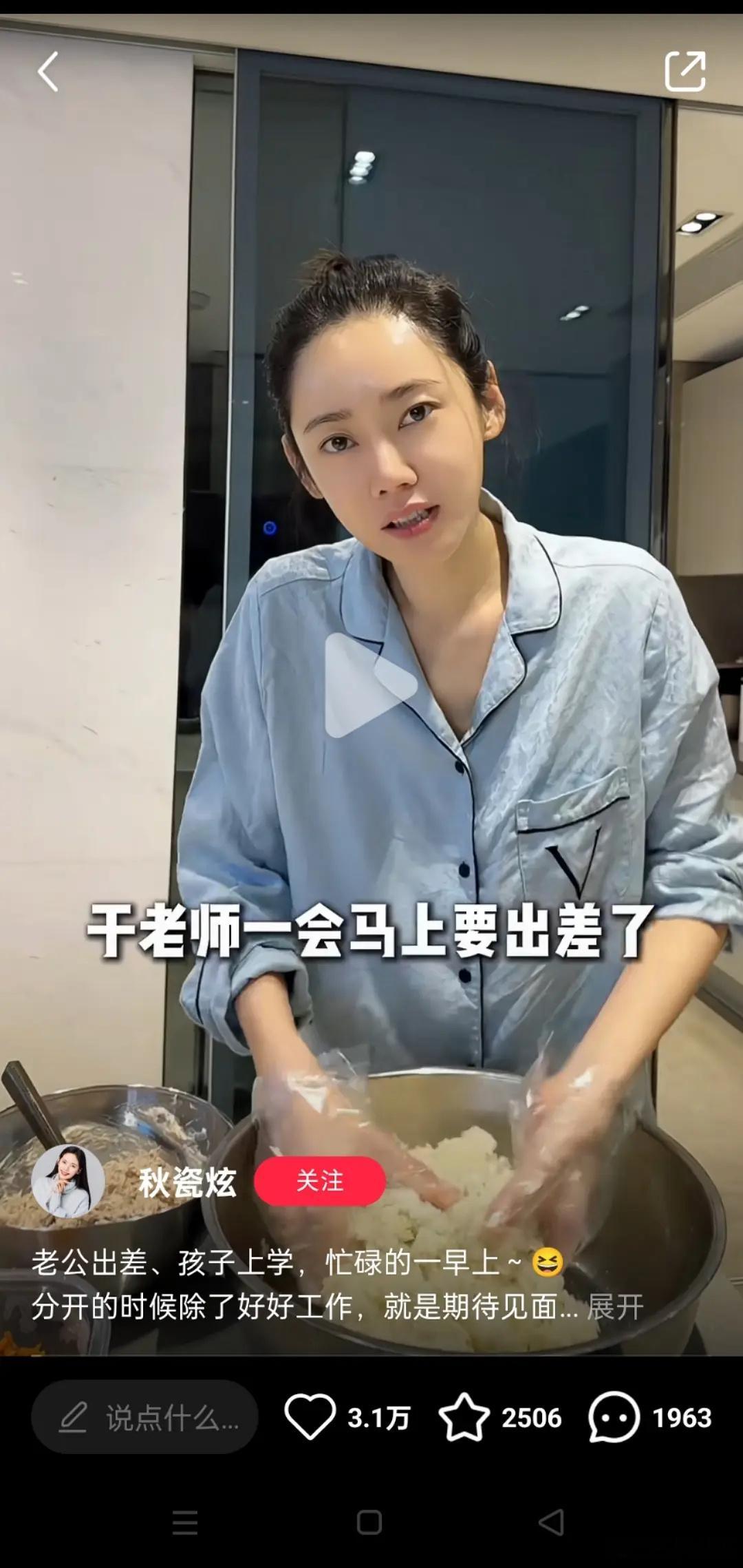 秋瓷炫是明星中的王蓉三娃妈吧，不愧是真品如。。 