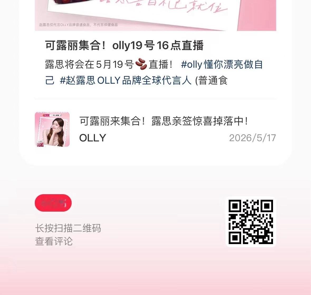 点赞🍠评论➕🧱发此条wb（中奖者需要给🍠🆔），抽5个6.6！抽奖详情