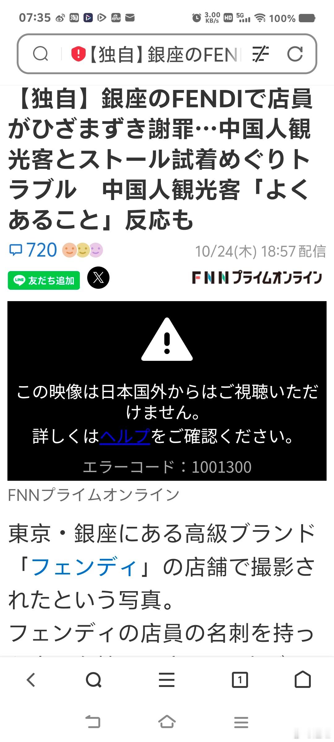 银座这个店员向中国顾客下跪道歉的，这粗暴倒是少见，很多中国顾客多的店都会雇中国店