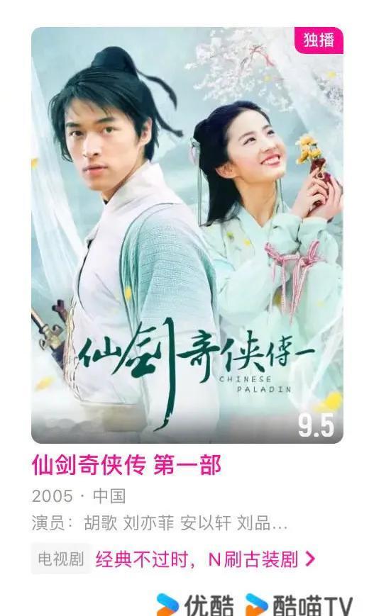 仙剑奇侠传1：胡歌 刘亦菲 安以轩 刘品言 彭于晏
仙剑奇侠传3：胡歌 霍建华 