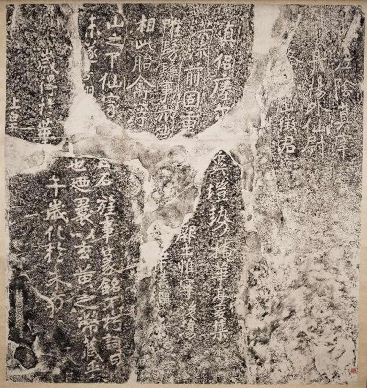 南京大学图书馆藏《瘗鹤铭》拓片。原石刻于镇江焦山西麓崖壁之上,时代约在晋唐之间.