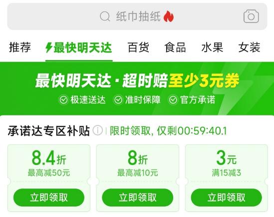 一个卖了十一年“便宜货”的平台，突然把“快”字摆到了和“省”字同等重要的位置。这