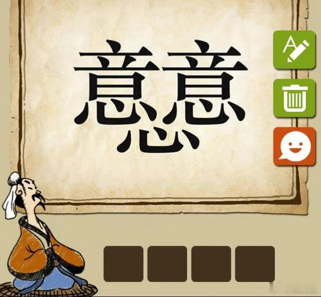 看图猜成语看看你对成语的熟悉程度如何？猜一猜这些图是什么成语。拓宽思维，锻炼思维