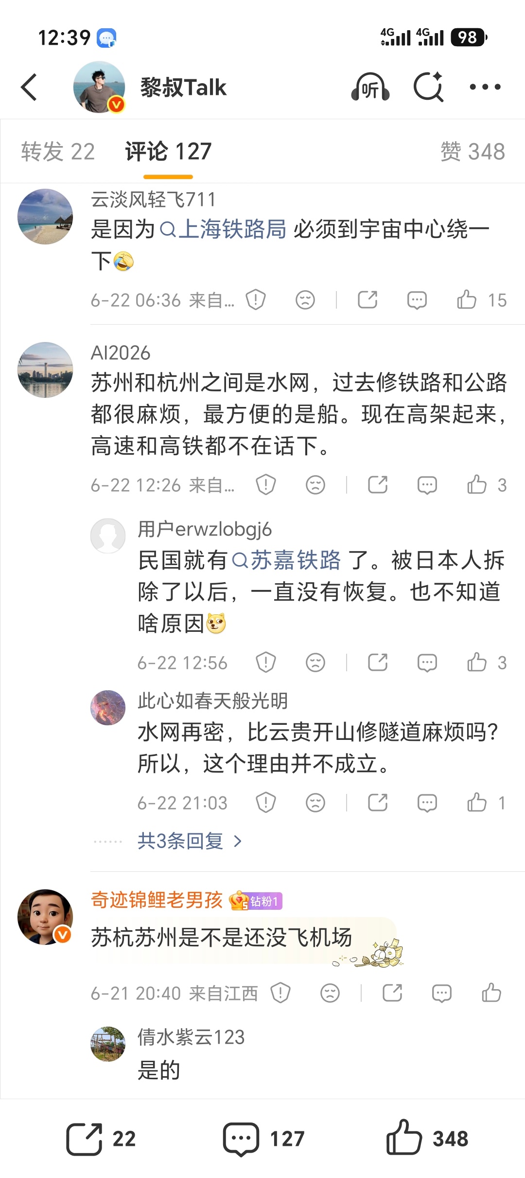 过两天因为工作要往返苏州↔️杭州看了一下高铁票，不是绕就是远发条微博感叹一下，原