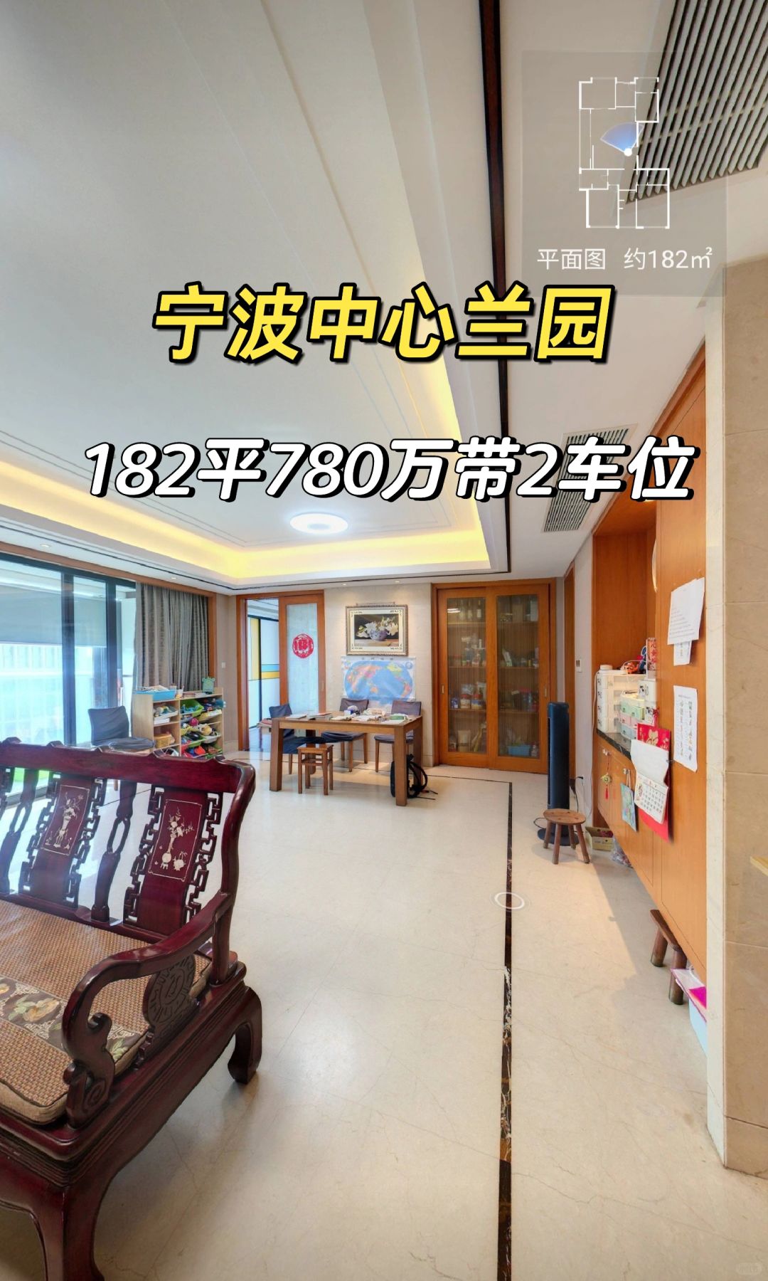 1.17特价房：宁波中心兰园182平次顶楼