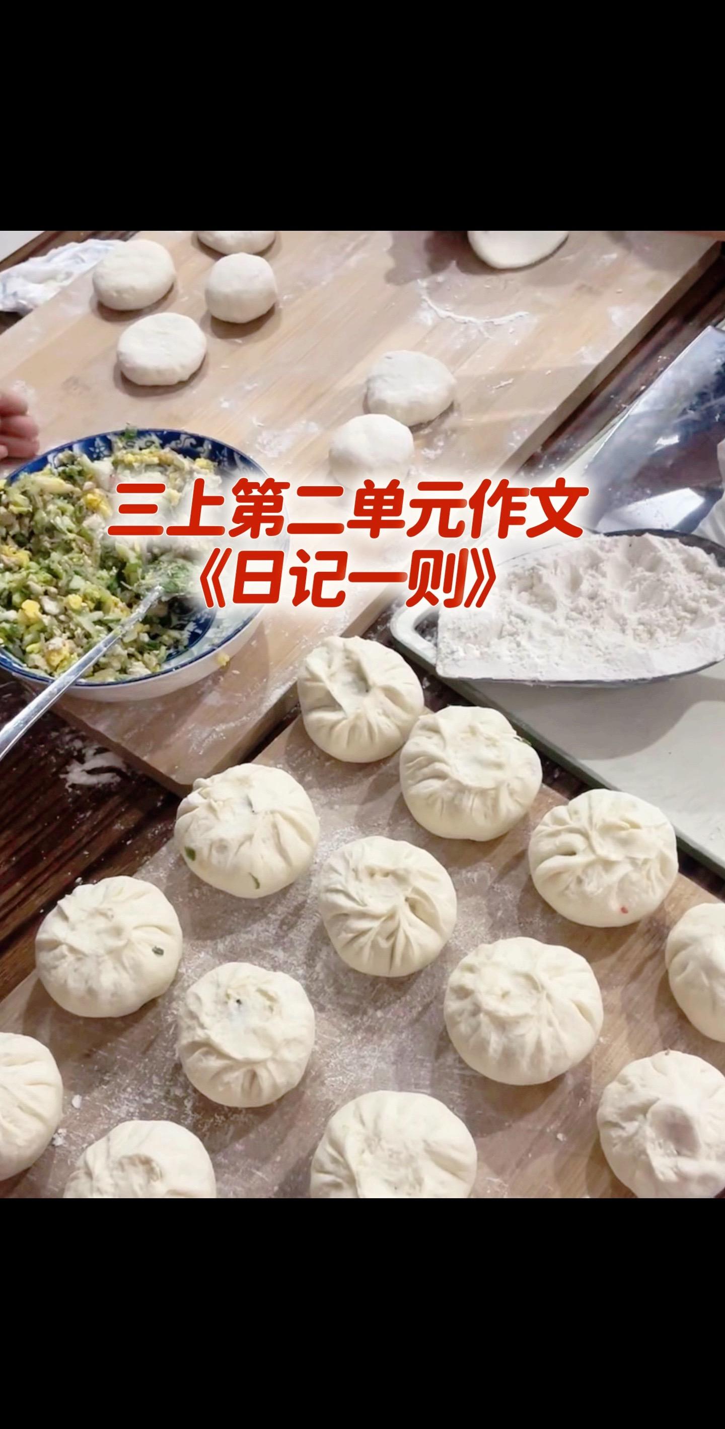 日记一则。宝妈们，小学三年级上册第二单元作文《日记一则》。不会写日记的...
