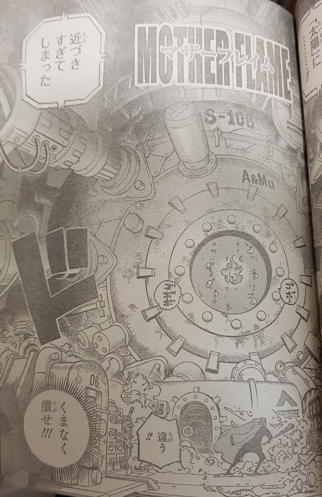 #海贼王1114话漫画#图透！毁天灭地的母火种是这样的！！土星拿拐杖破坏电话虫，