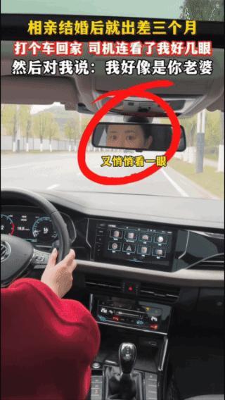 泪目的场景！
老公打工回家，
万万没想到网约车
司机竟然是自己
刚结婚的老婆！