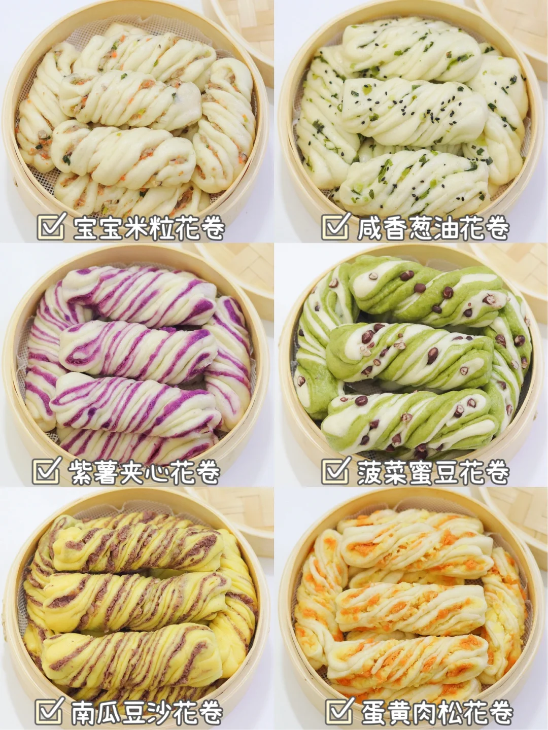 宝宝辅食|花卷馒头做法合集|层层松软真好吃