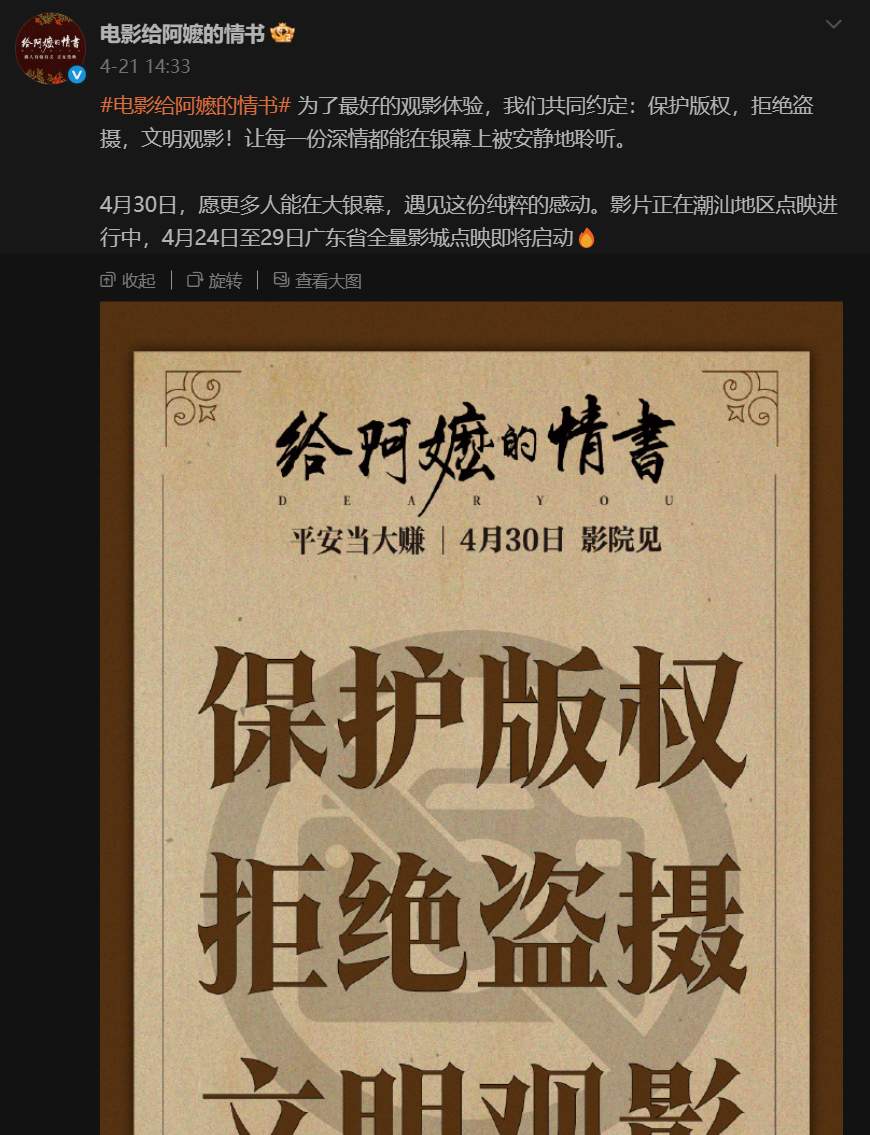 卢昱晓道歉 平时偶尔也能看盆友圈里有人晒几张影院照，但多是开场标题或结尾字母之类