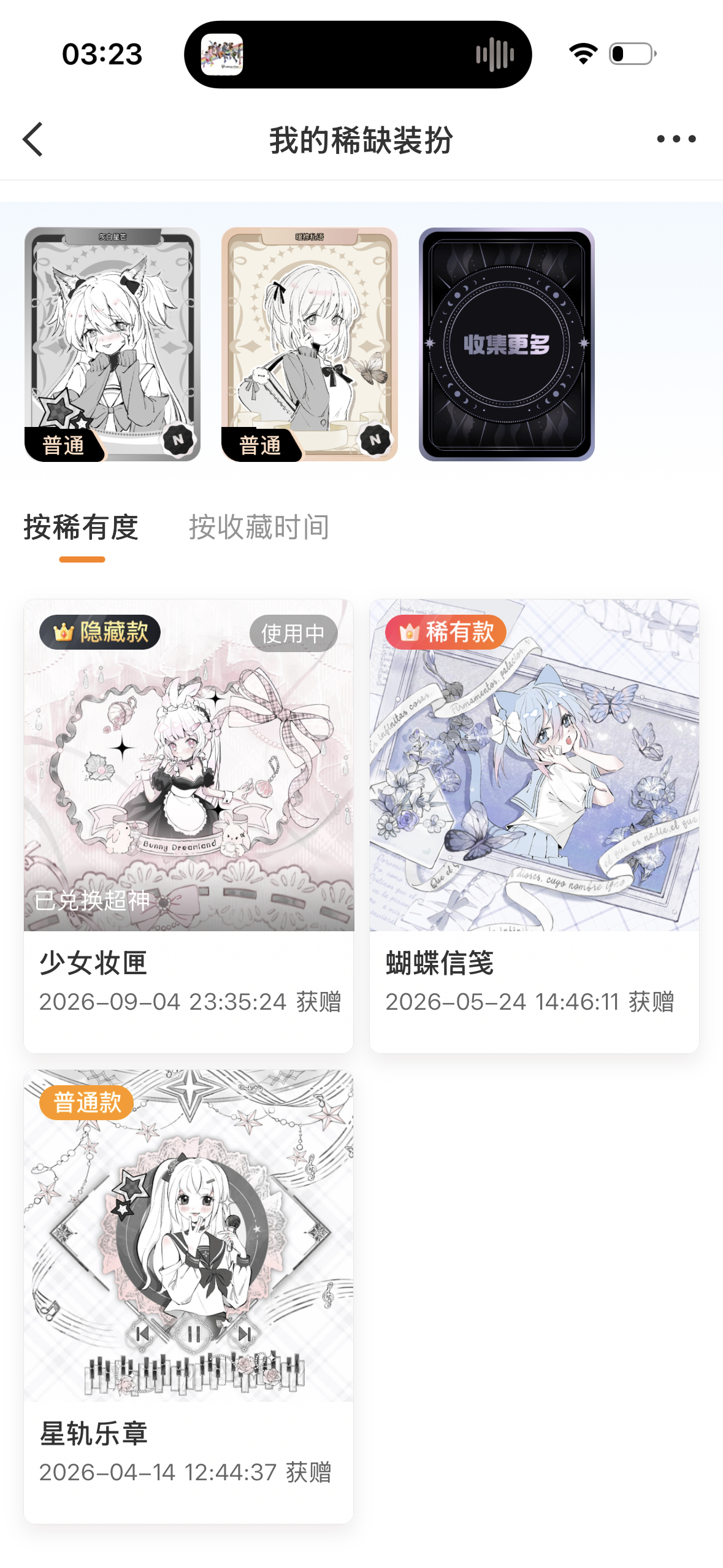 次元少女全套都很美呀…普稀隐齐了[好爱哦][好爱哦] ​​​