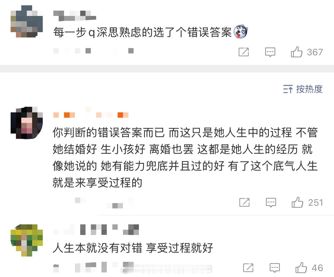 离婚和一个人带孩子都是吴倩自己选的被吴倩这段话狠狠戳到，离婚、独自抚养小孩全是她