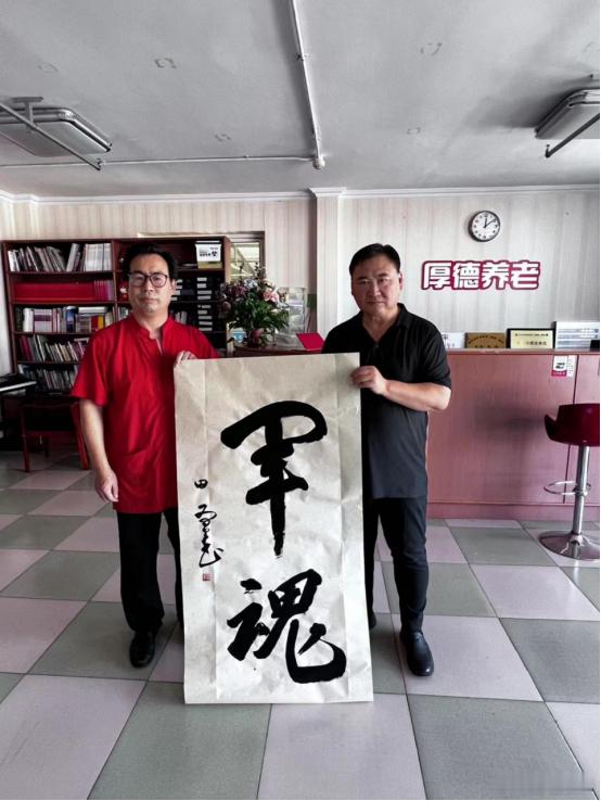 【北京厚德养老院入住老兵“庆八一”，田有军“添菜”写“军魂”】——书法家捐赠作品