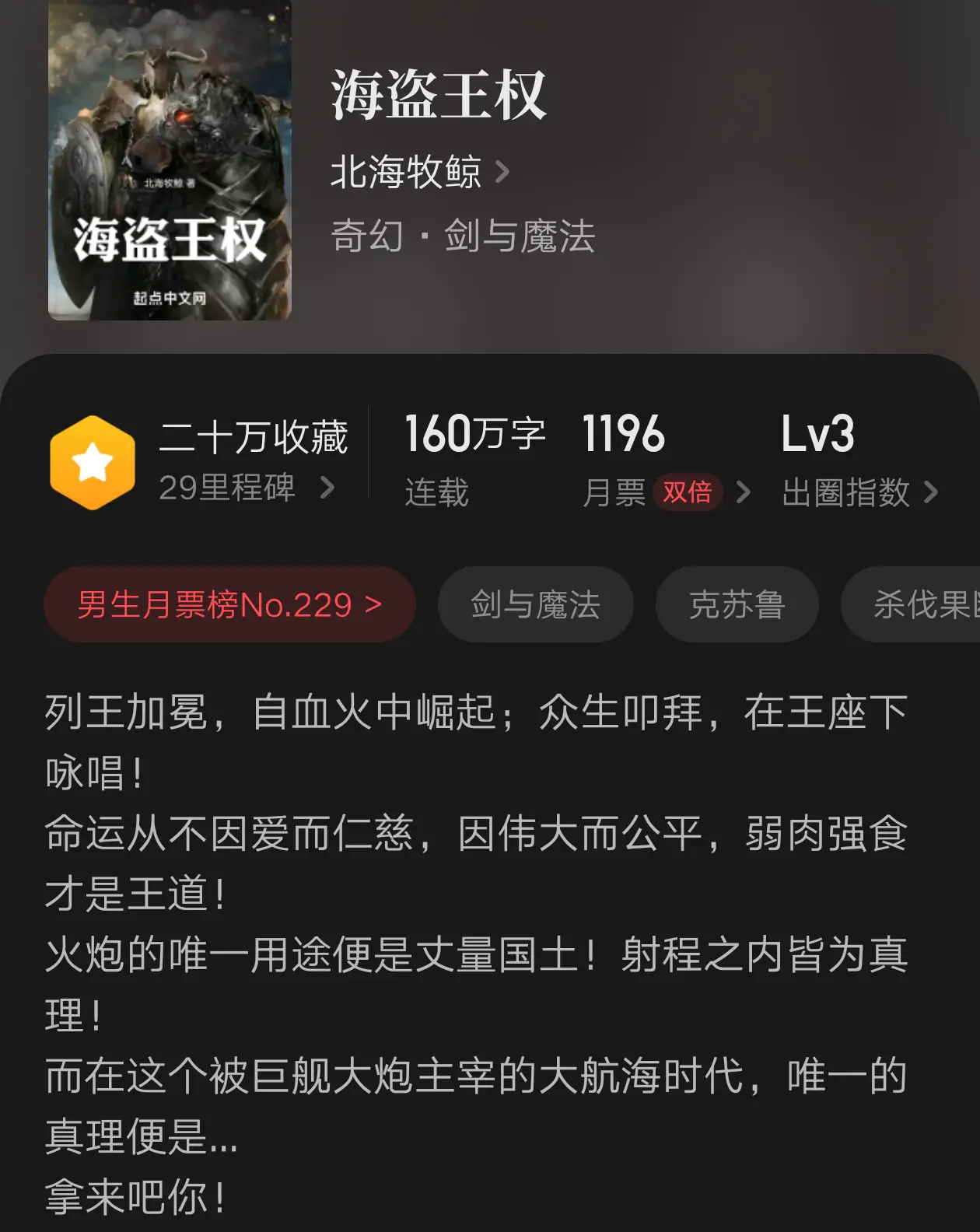 九本冷门小众的小说推荐，相对冷门但绝对优质，错过一本就是遗憾……