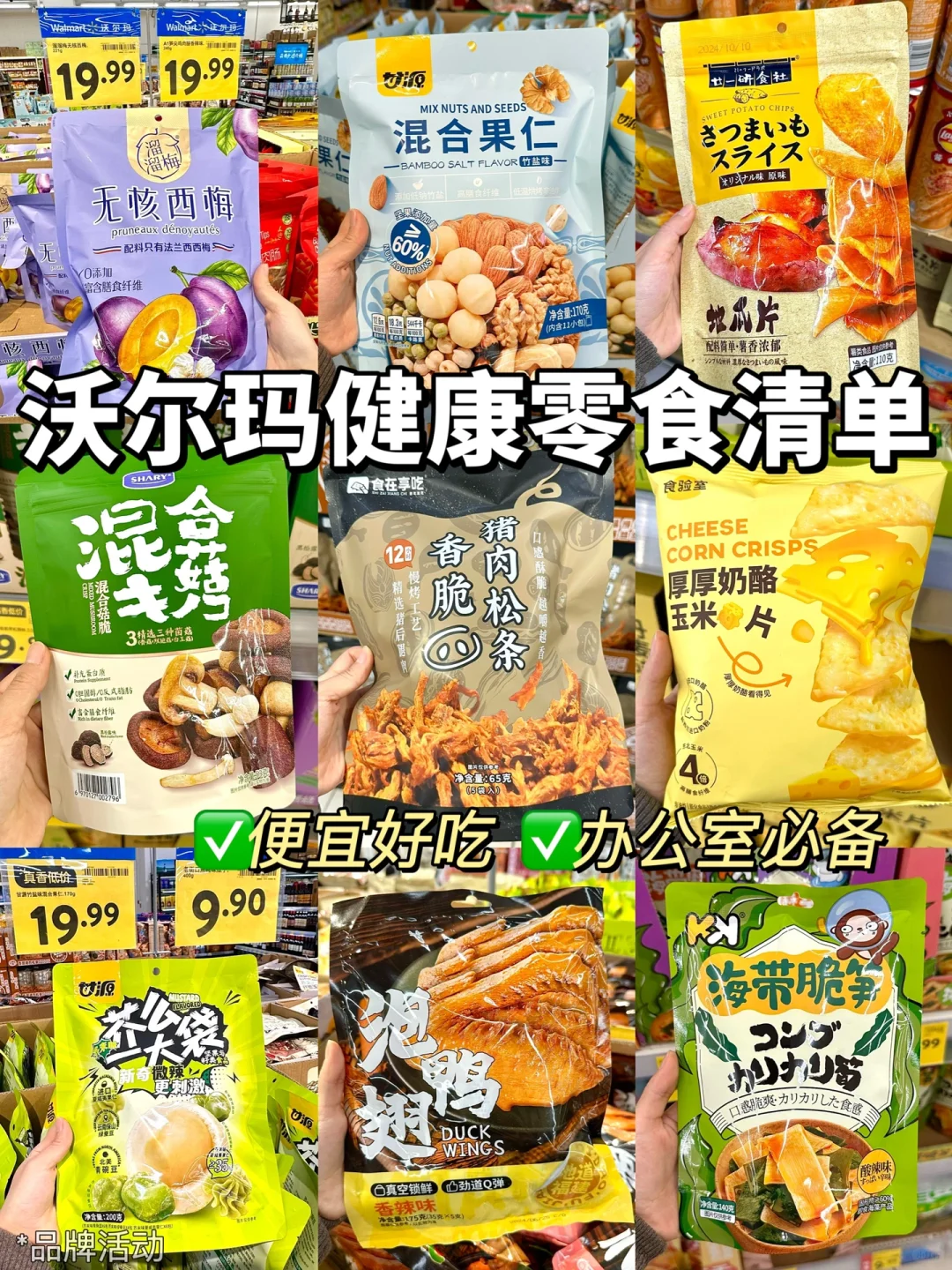 打工人请收好这份攻略！附配料表和价格🔥！！