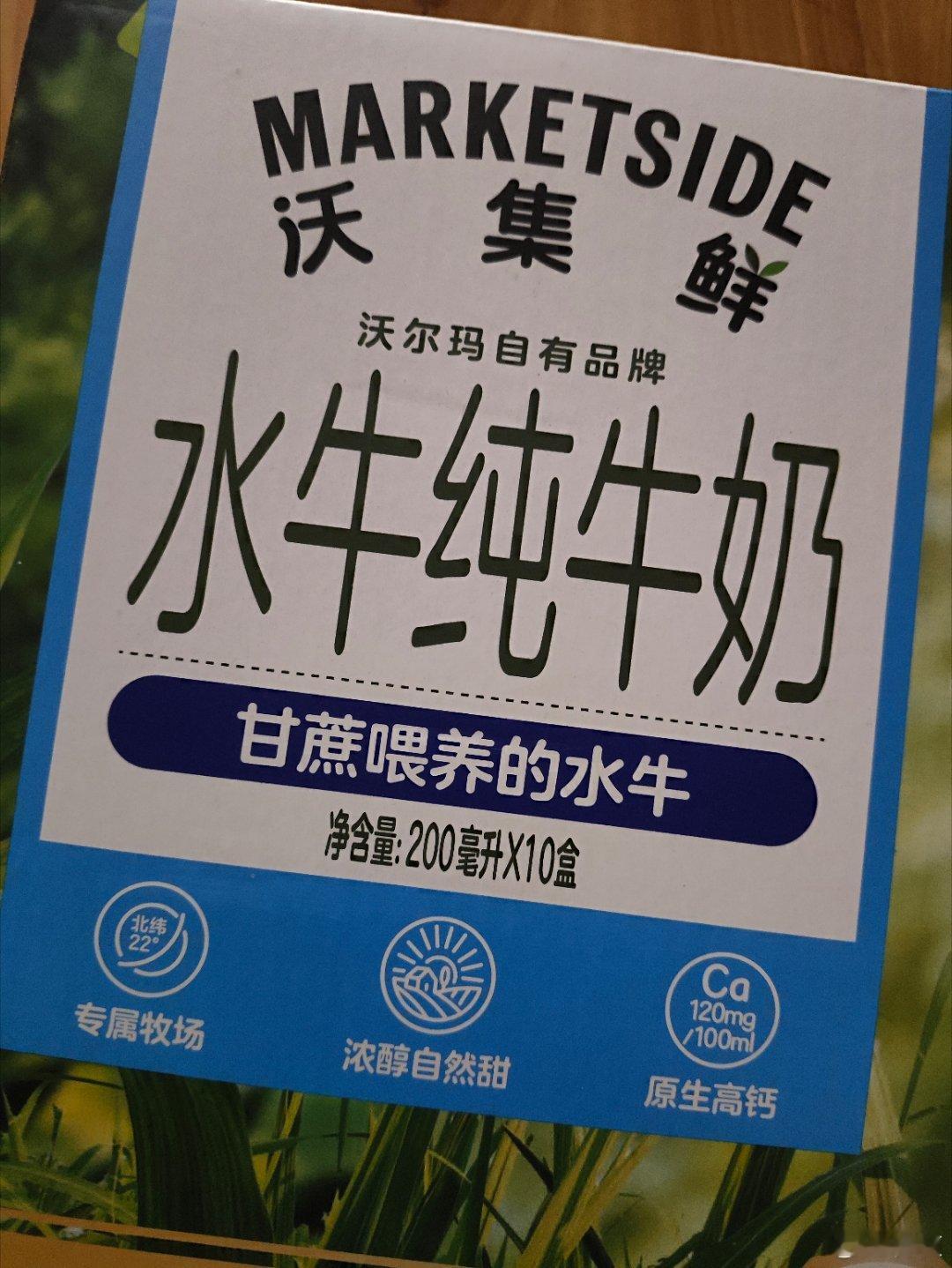 这个超——级好喝，甜甜的 