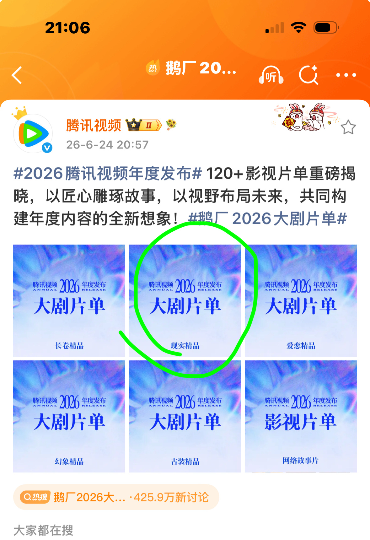 这不是有九重天吗 为啥还没发预告呢 