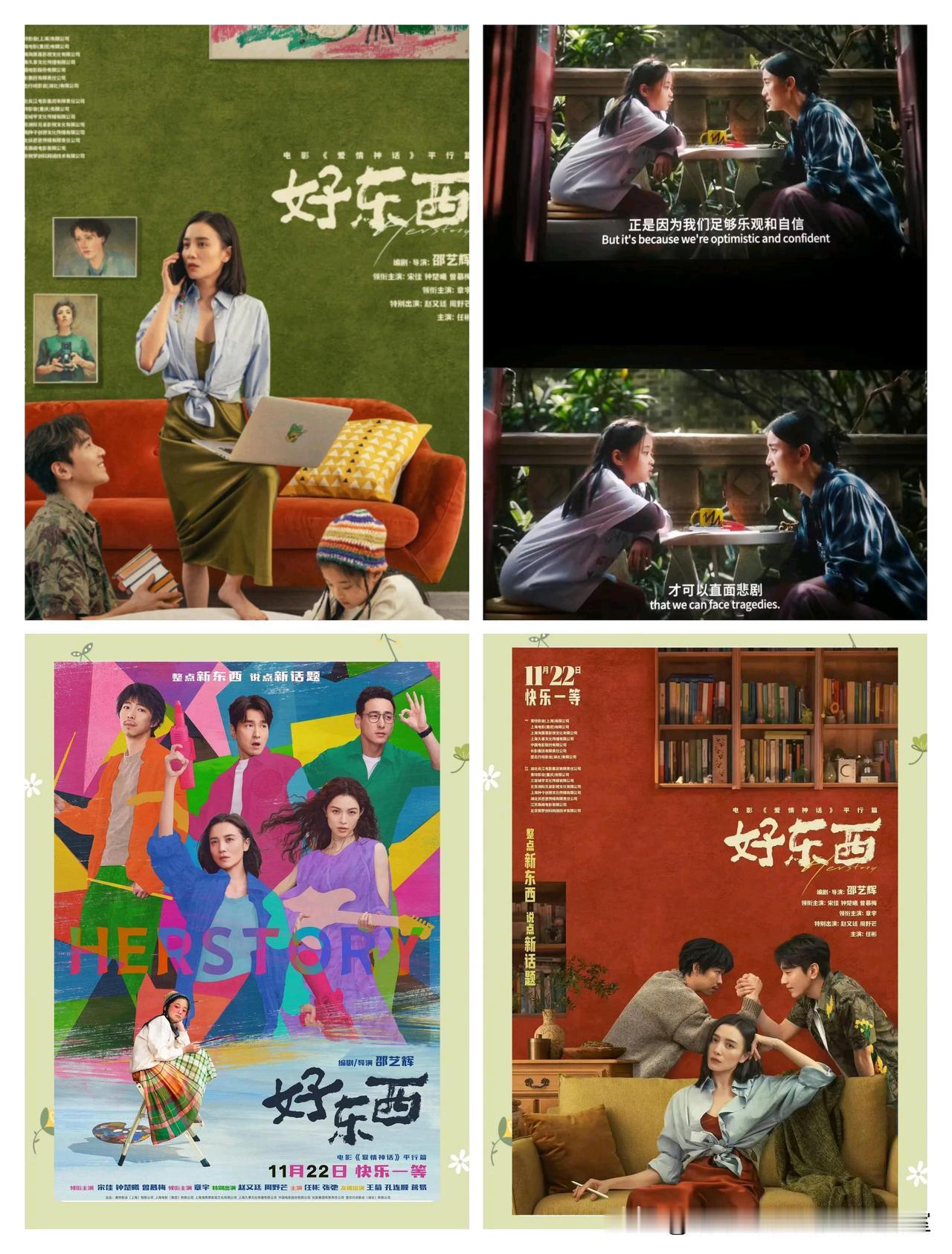 微杂志〔《好东西》小麻雀啄樱桃〕