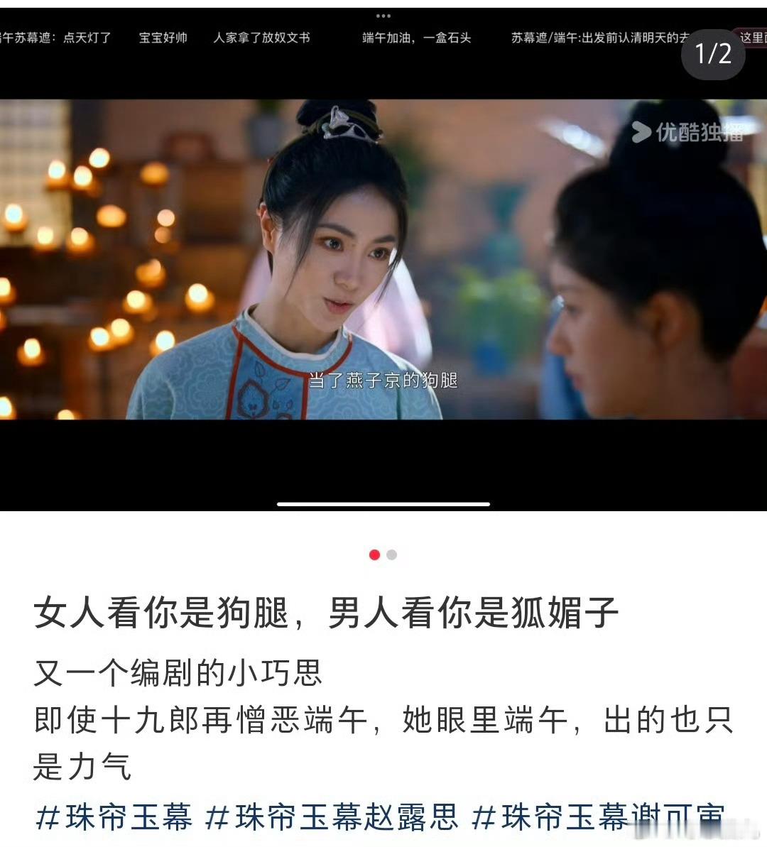 嗯…还有预告里燕子京想求娶越氏女，端午有点生气，按照平常的套路我以为这里是想写个