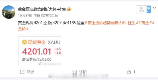 30点利润到位了，今日开门红已拿下，场外跟单的朋友们注意减仓护利！！黄金原油趋势