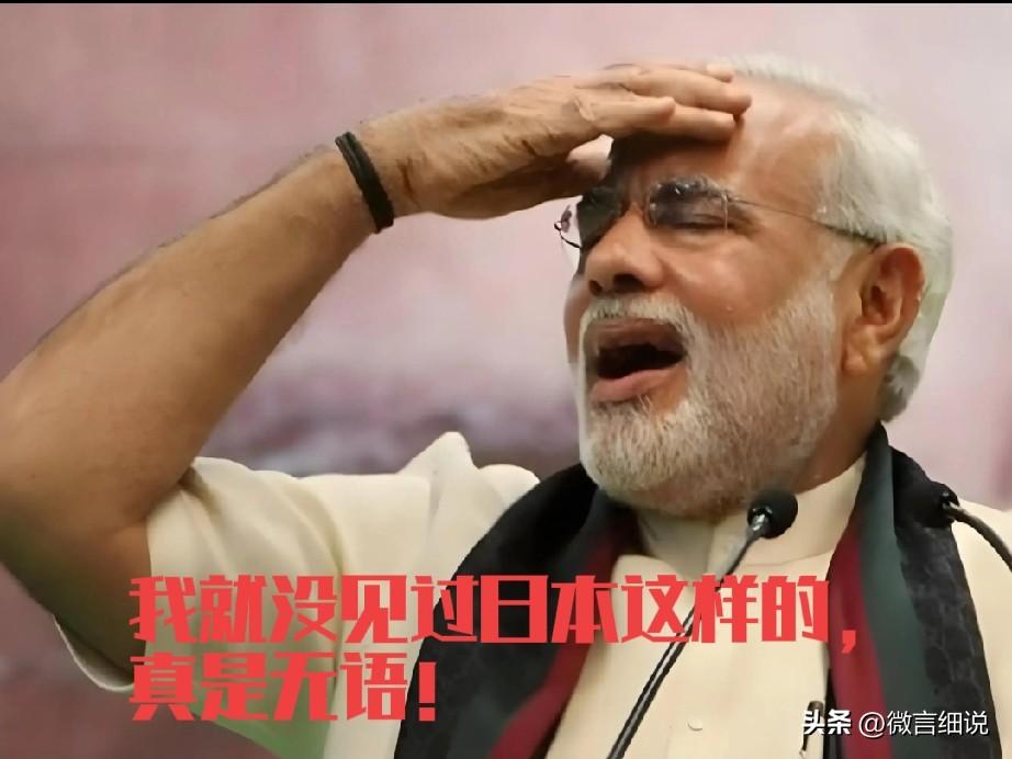 印度莫迪的外交跟其国家不一样，他不管其它国家怎么想，只想自己怎么想，然后按自己的