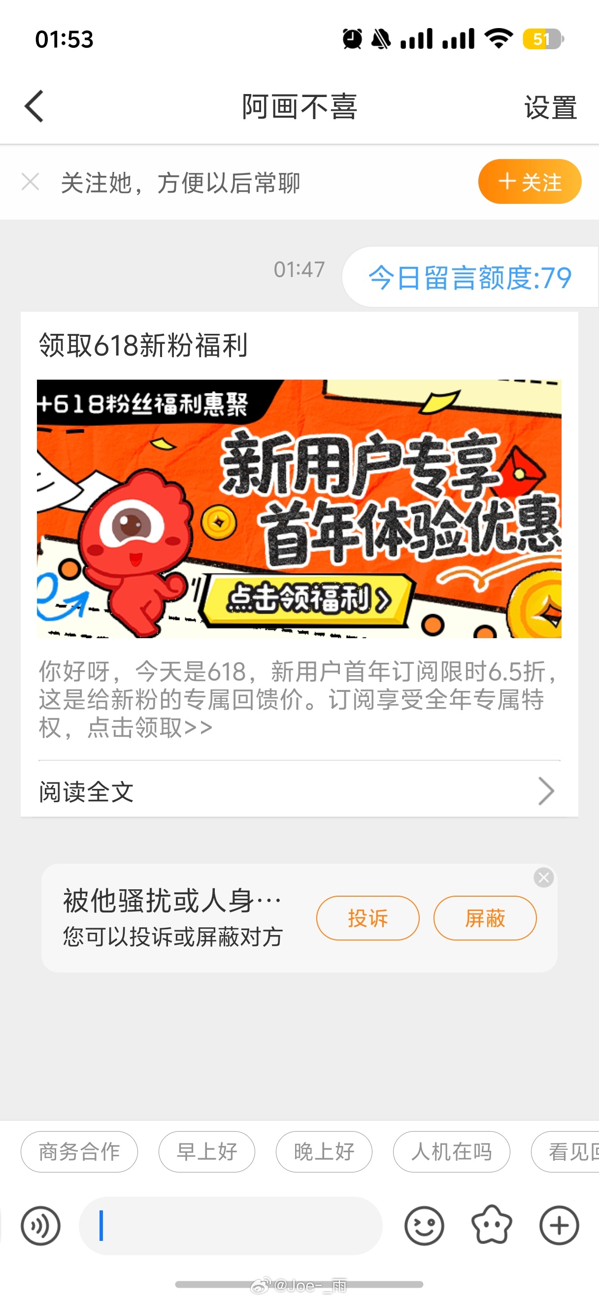 阿画天天发这个 我都没关注她呀 