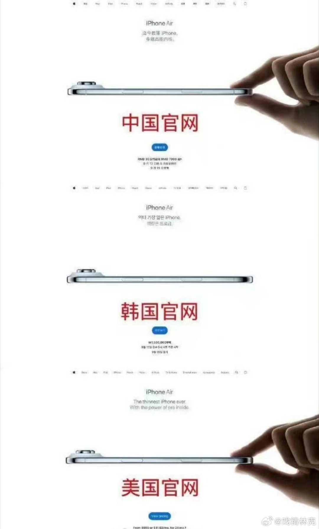 韩国iPhoneAir没有捏合手势保住了韩国市场[doge] ​​​