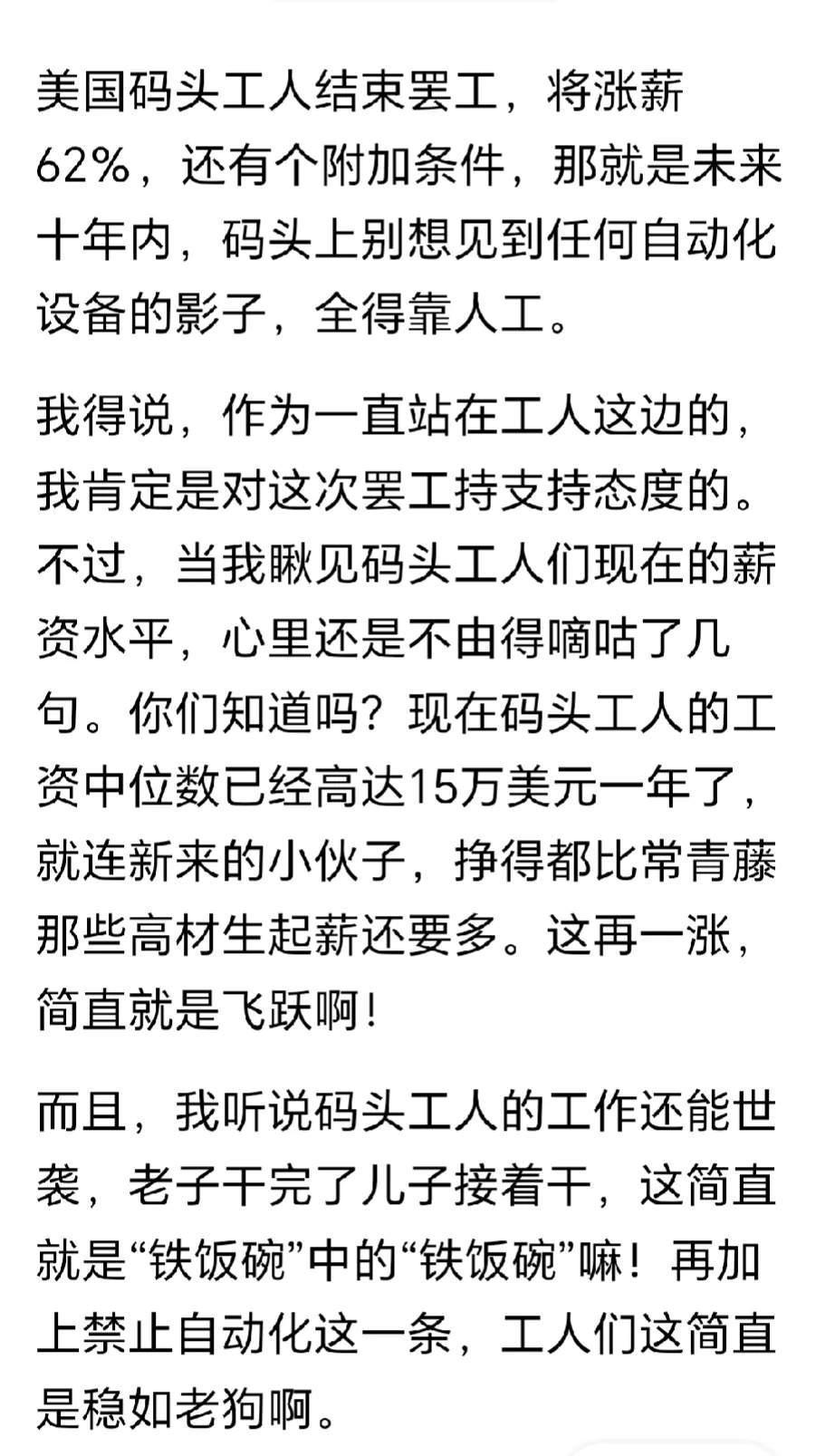 嘿，听说了吗？美国工人又双叒叕罢工了，这回还是因为要求涨薪！真是厉害了，我的哥们