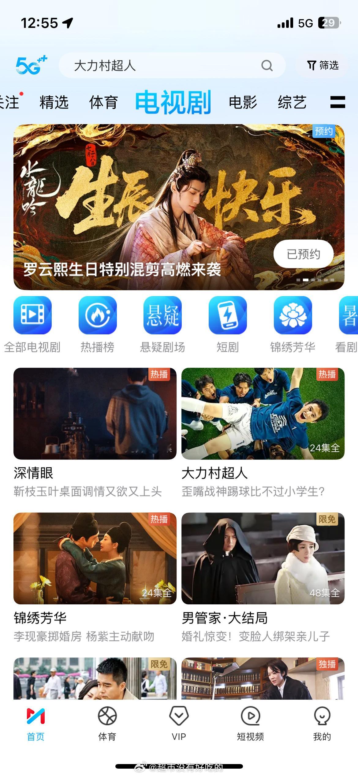 咪咕给罗云熙庆生排面来了，她真的超爱[不愧是你][不愧是你][不愧是你]罗云熙0