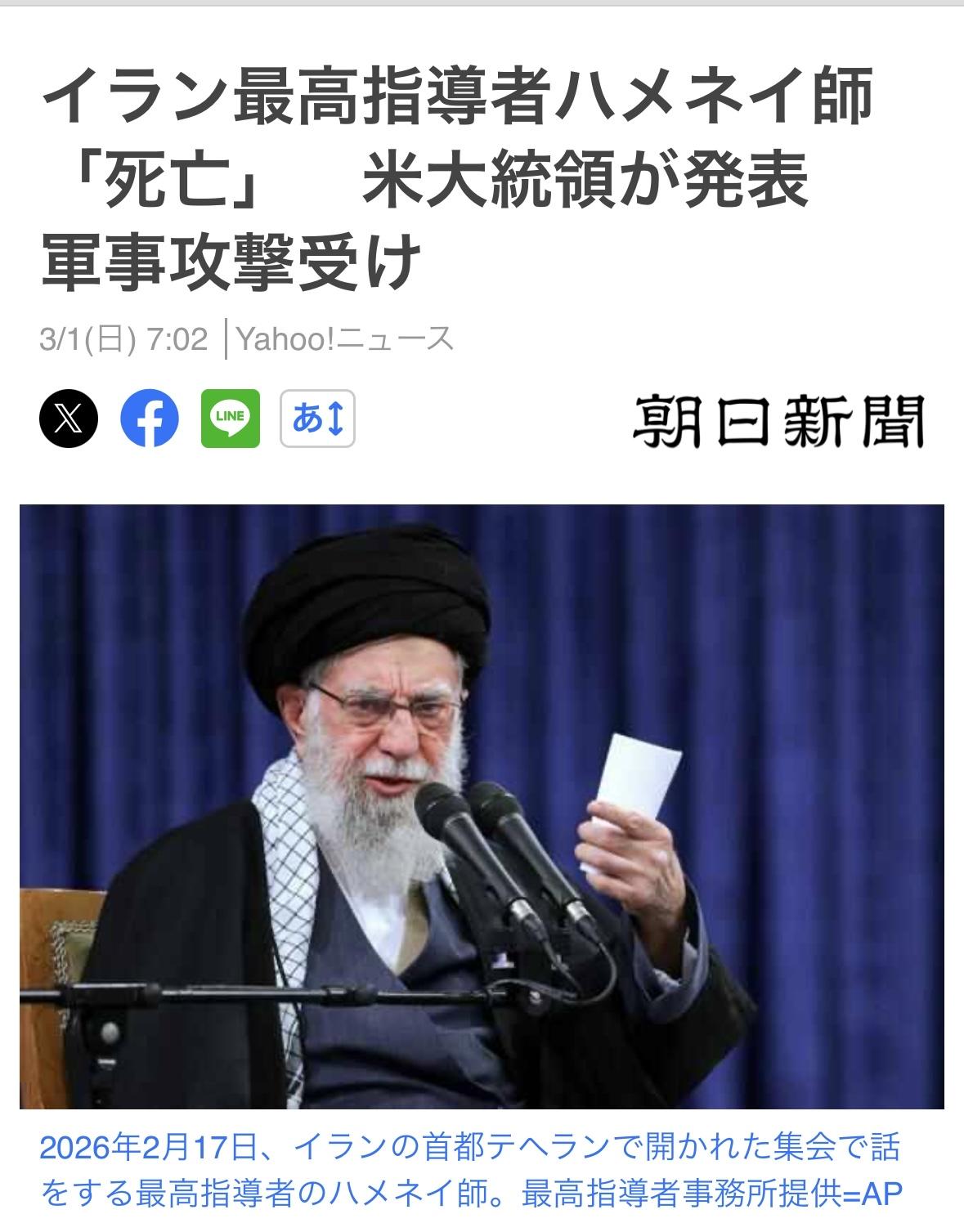 2月28日，特朗普在社交媒体上宣布哈梅内伊去世。此前，内塔尼亚胡也曾表示，有诸多