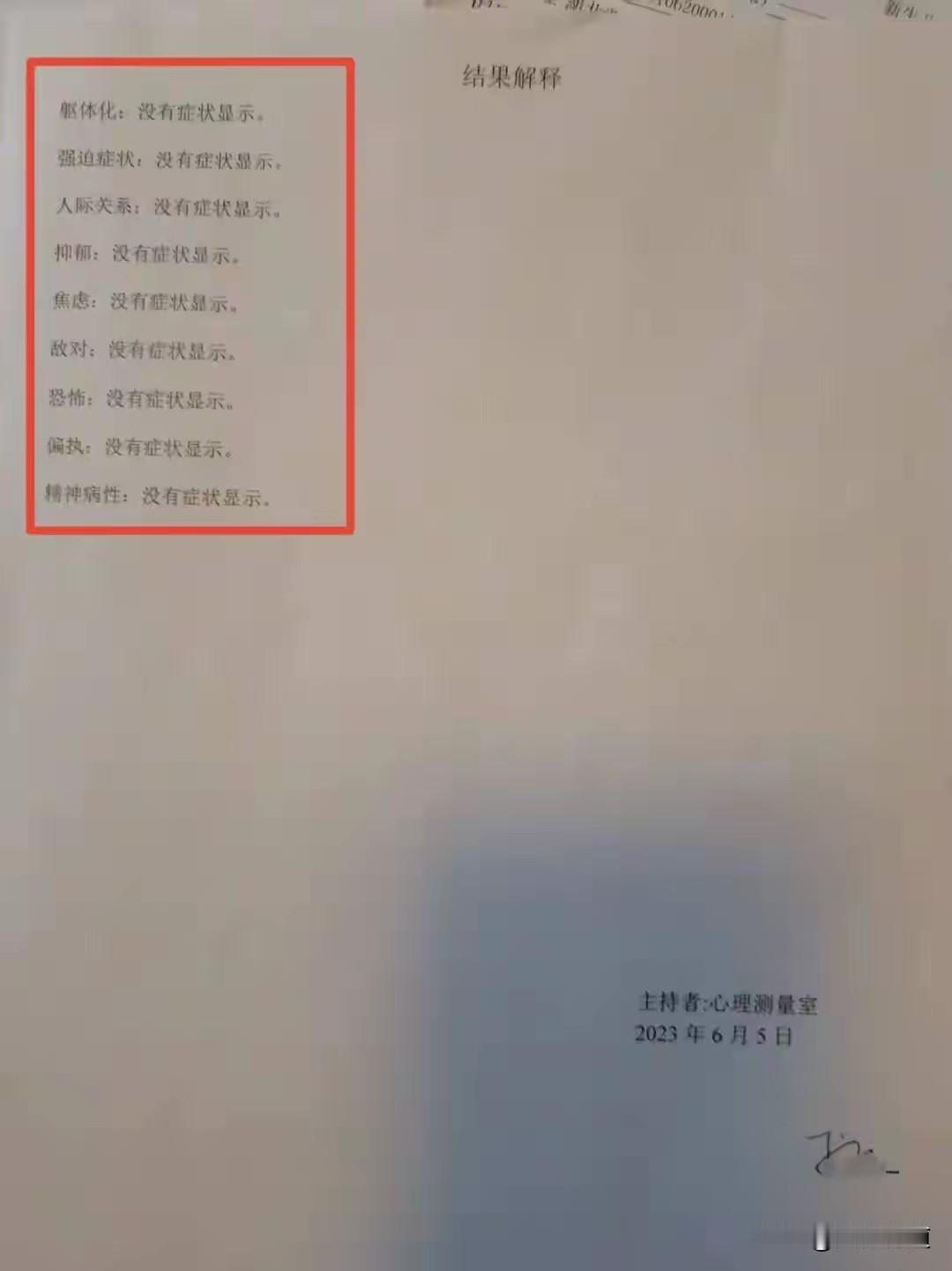 武汉，男子因为小区电梯里有人遛狗不牵绳，多次拨打110举报，没想到被作为精神病强