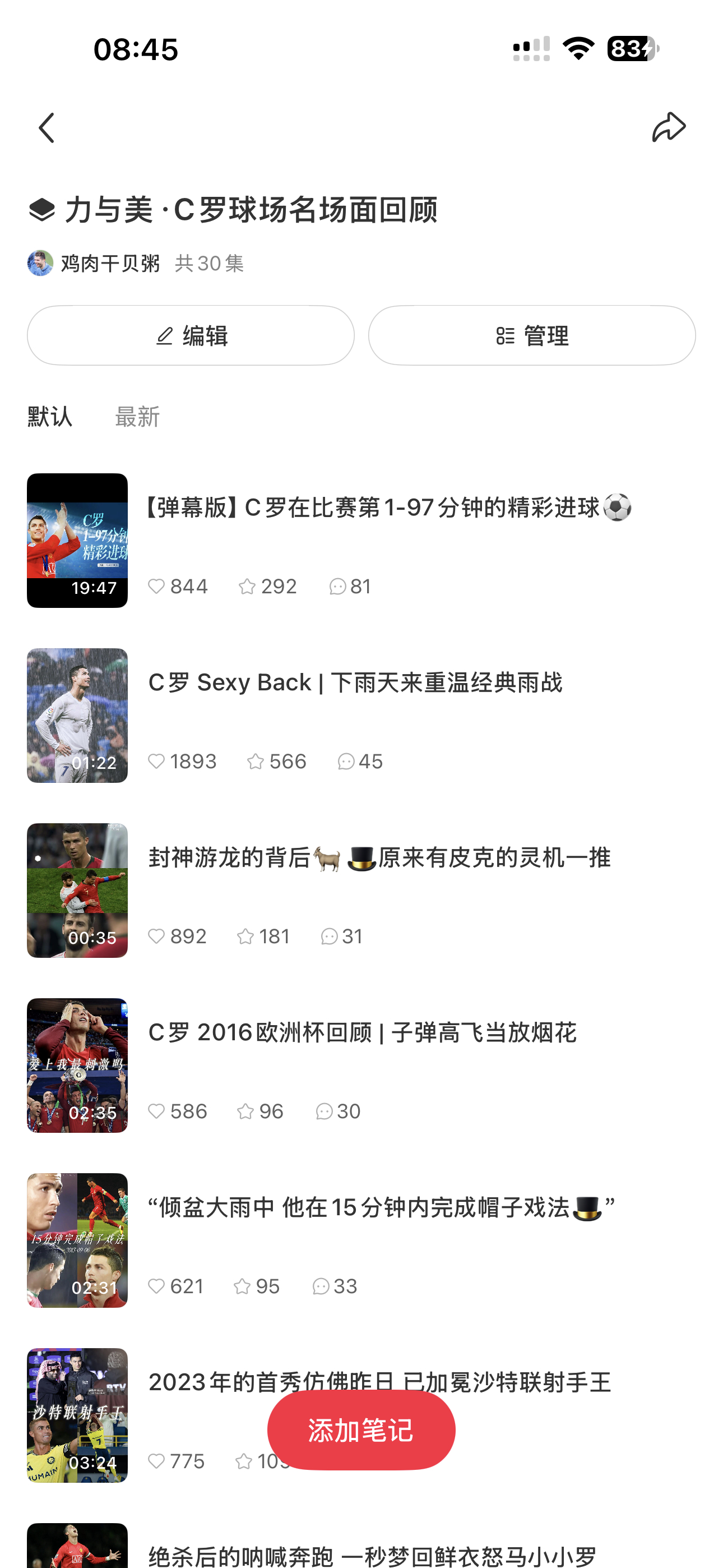 说实话我原本没觉得 我有多热爱足球也许我爱的是【爱足球的】我感兴趣的/做的产出 
