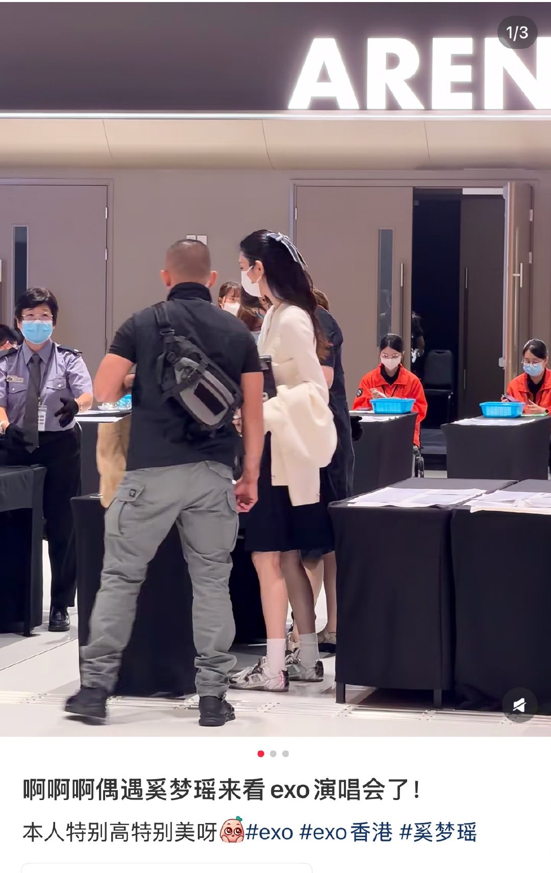 香港偶遇奚梦瑶看exo演唱会 奚梦瑶也去看exo演唱会了 香港偶遇奚梦瑶看exo