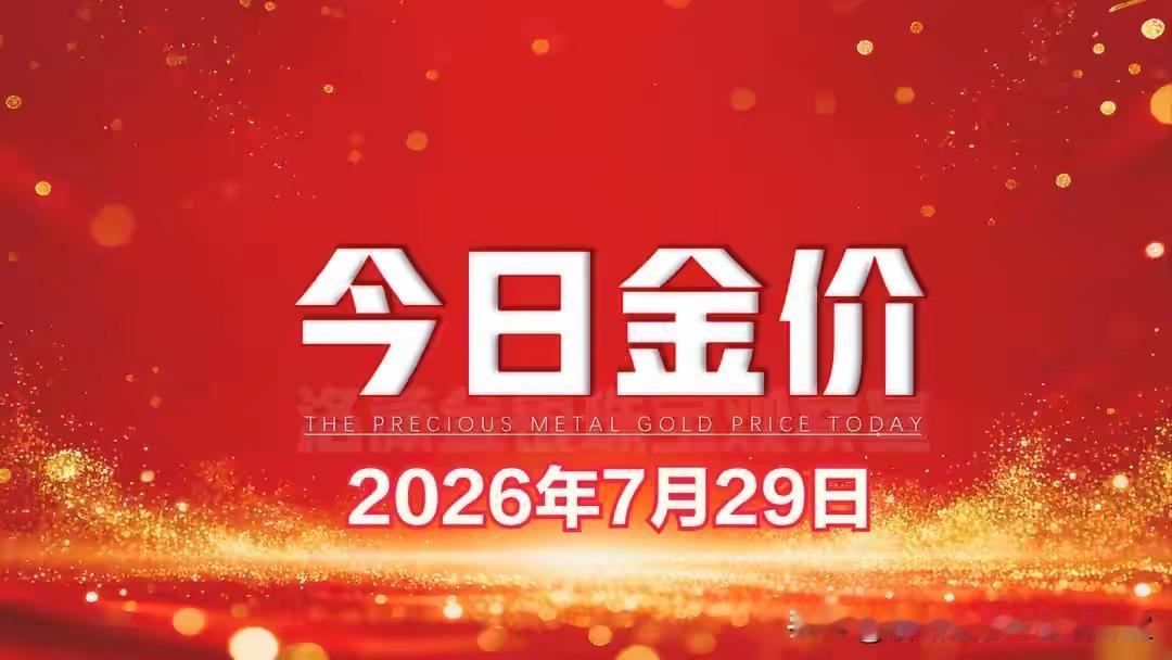 油价跌了为何金价还在跌

很多普通投资者心里都有一套固有认知：油价回落，通胀压力