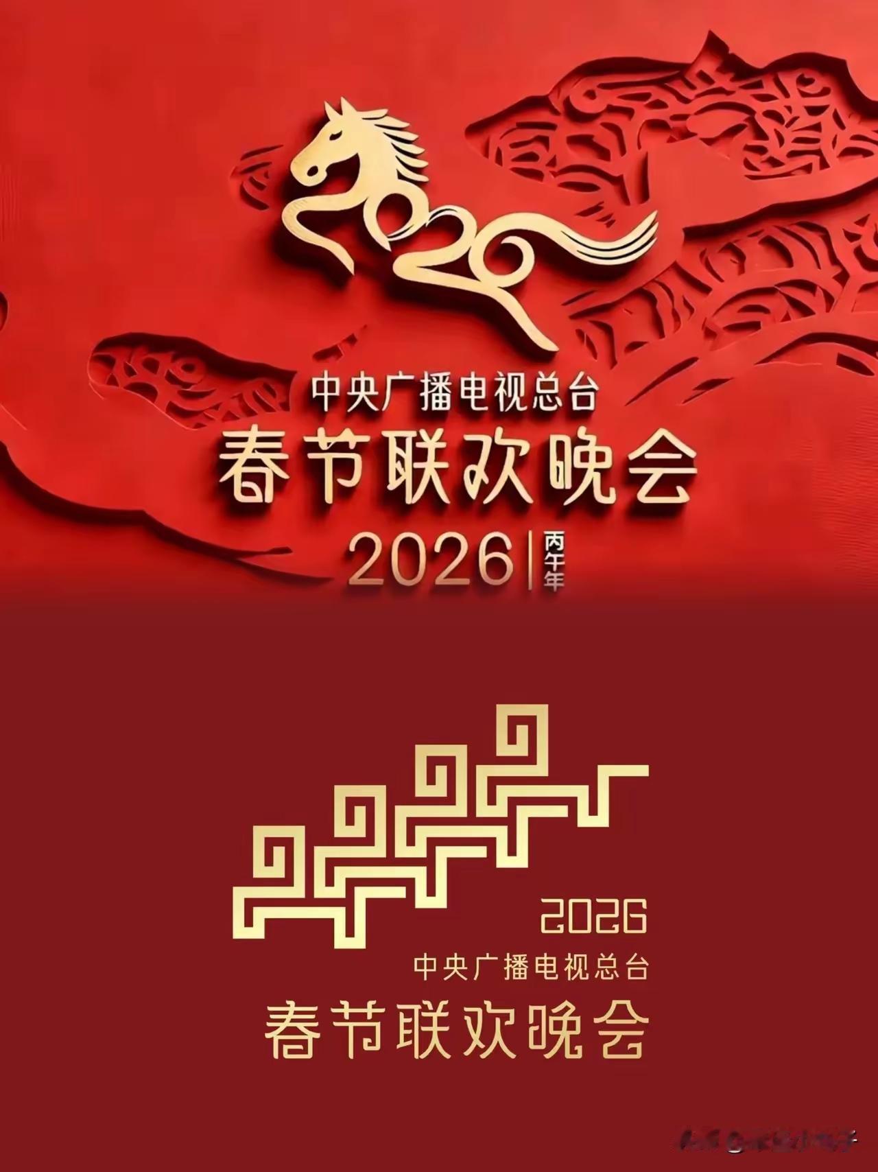 这届网友的创造力真的要封神！
刷到那个民间大神设计的2026马年春晚LOGO，直