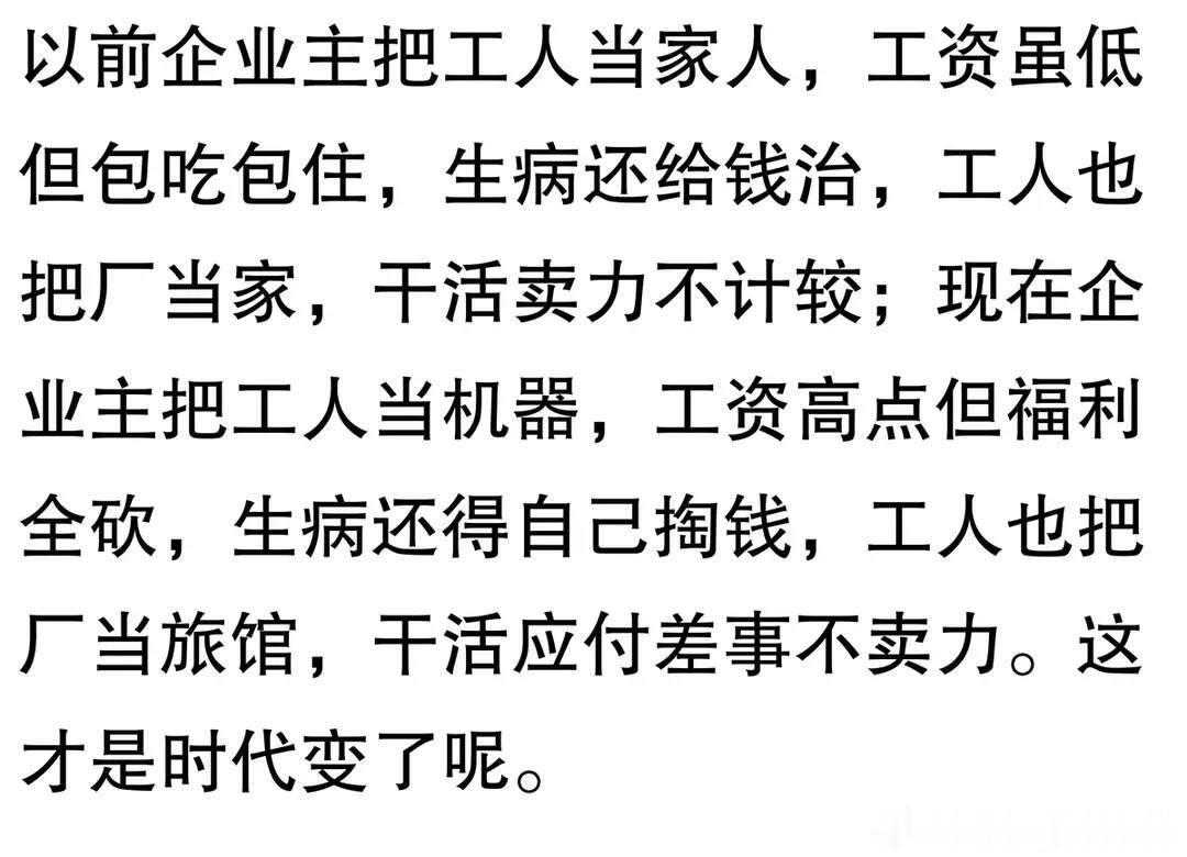 为什么以前稀粥就能培养出死士？现在一个月6000都招不来工人？ 
