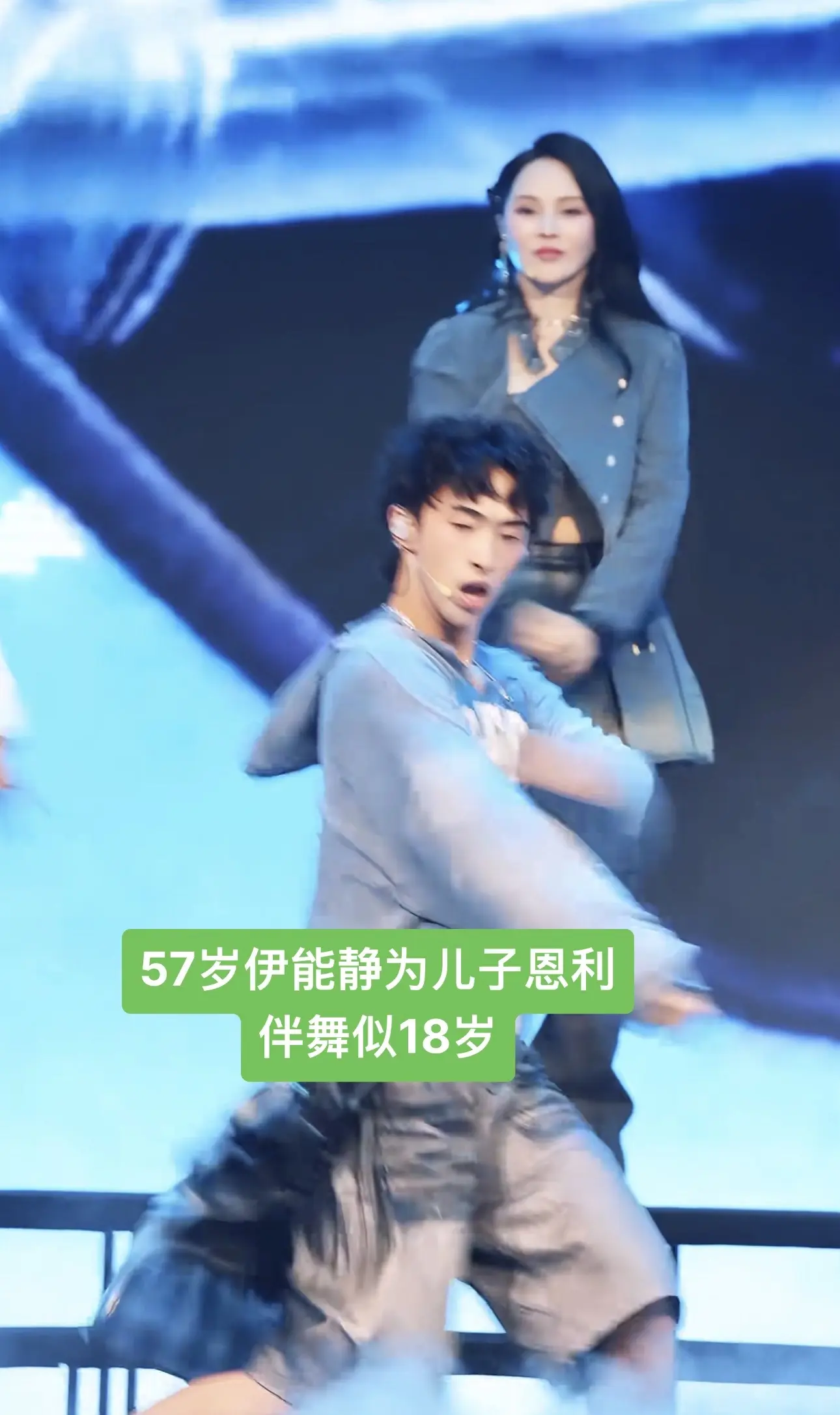 57岁伊能静为儿子恩利伴舞似18岁。伊能静为了儿子够拼 57岁穿着短裙...