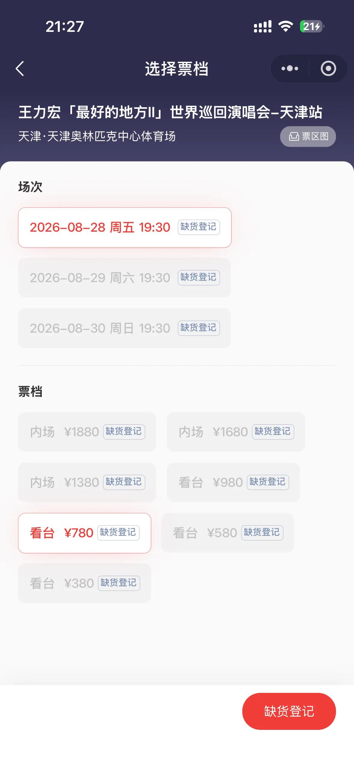 力宏，你让我心塞！屡战屡败😭😭