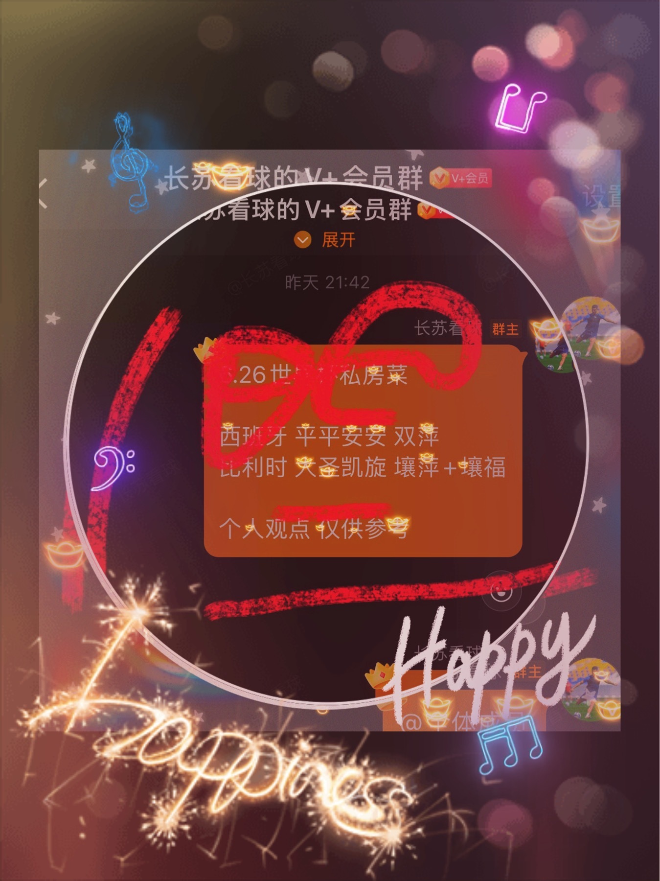 昨天的世界杯私房菜串串香非常美味，今天继续大快朵颐 今天的 克罗地亚 和 葡萄牙